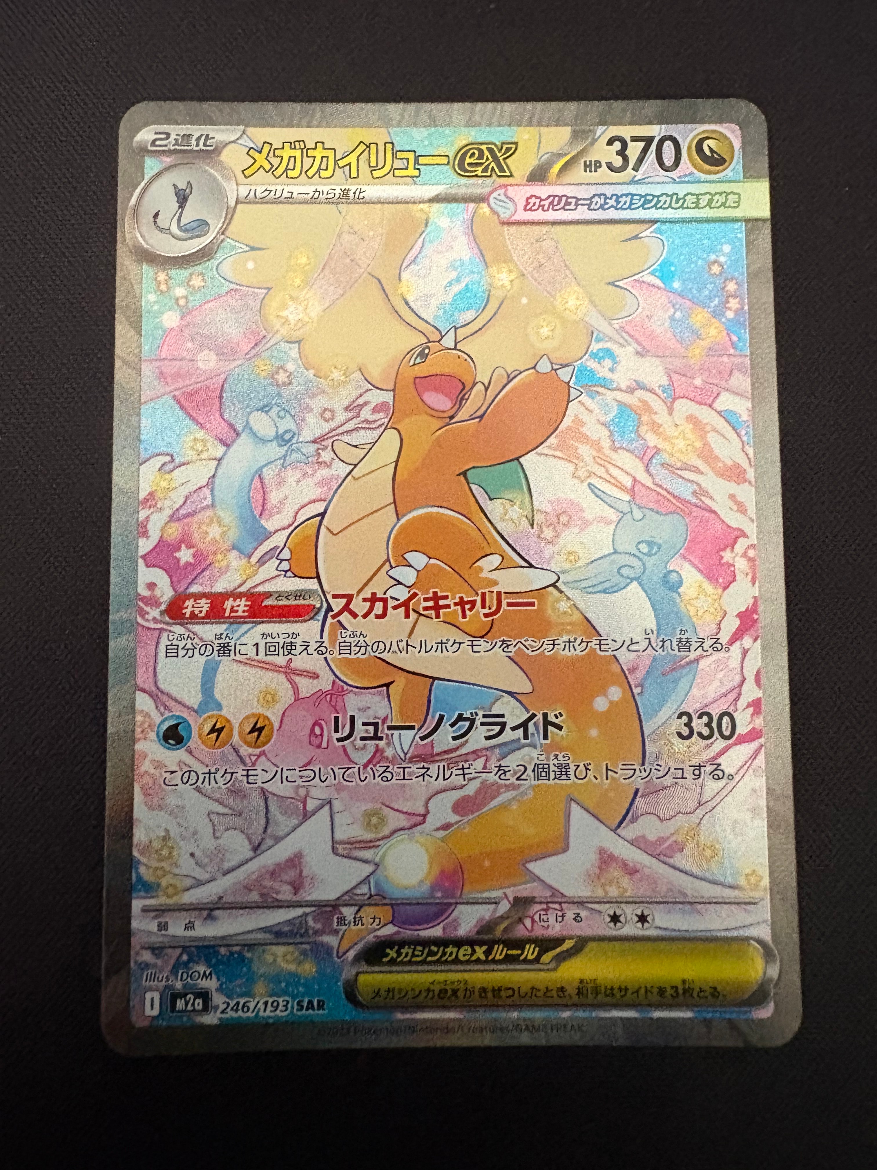 ピカチュウ&ゼクロムGX SR: SA [SM9 101/095](拡張パック「タッグ