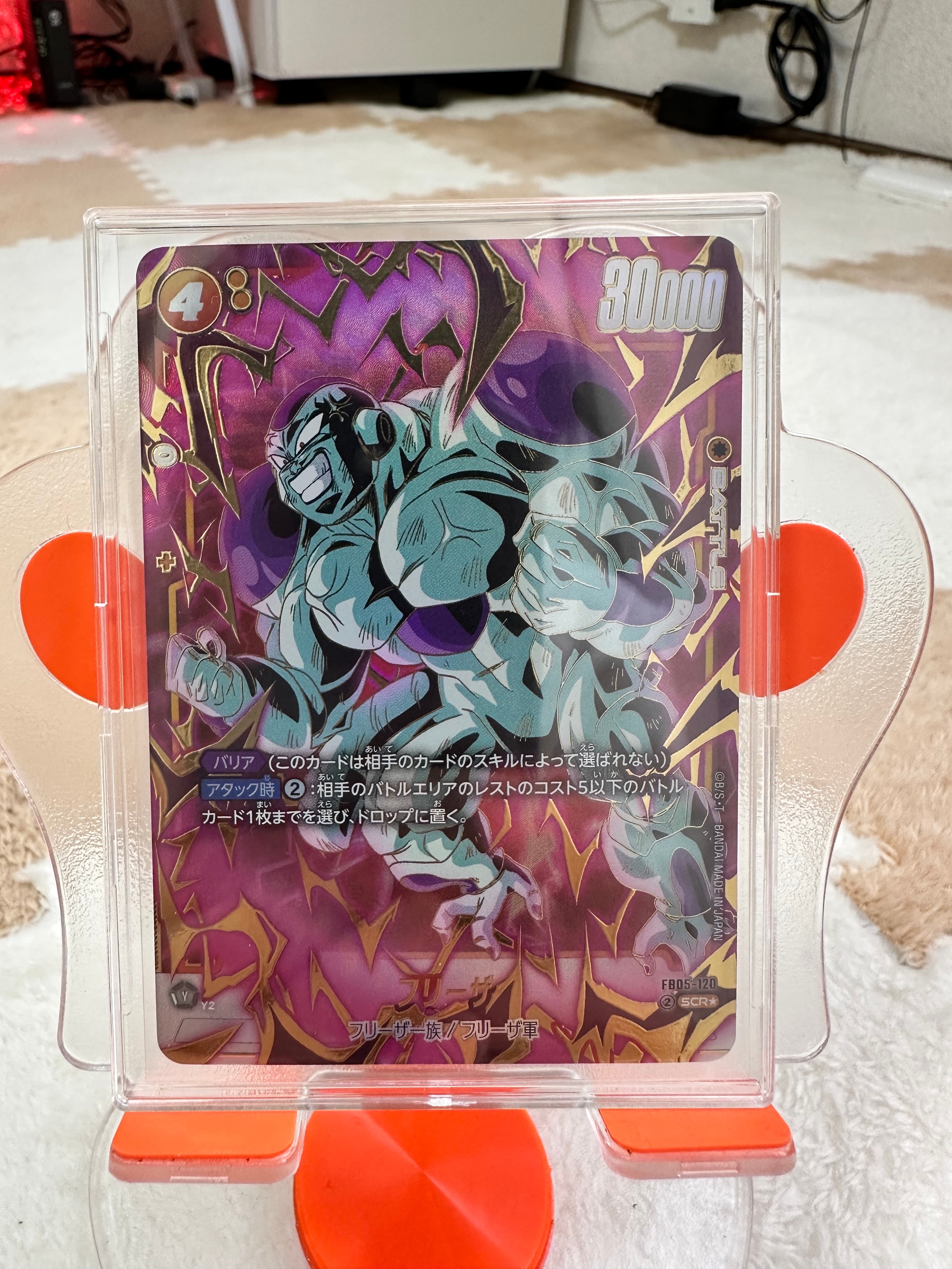 状態A】フリーザ SCR☆ [FB05-120](フュージョンワールド「未知なる