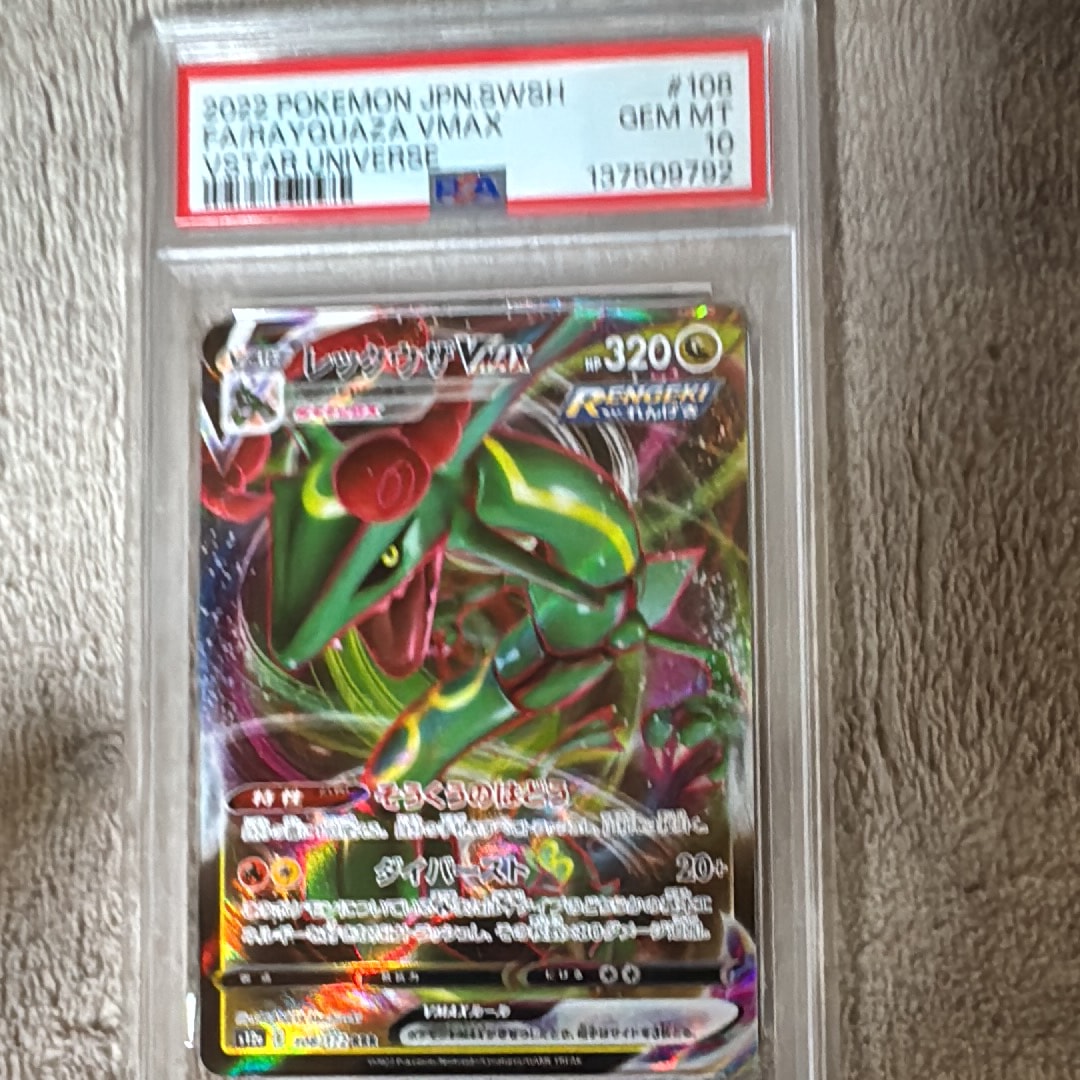 ガラルファイヤーV SA S5a 双璧のファイター 078/070 PSA10】ガラルファイヤーV SA (SR) {078/070} [S5a] - magi通販