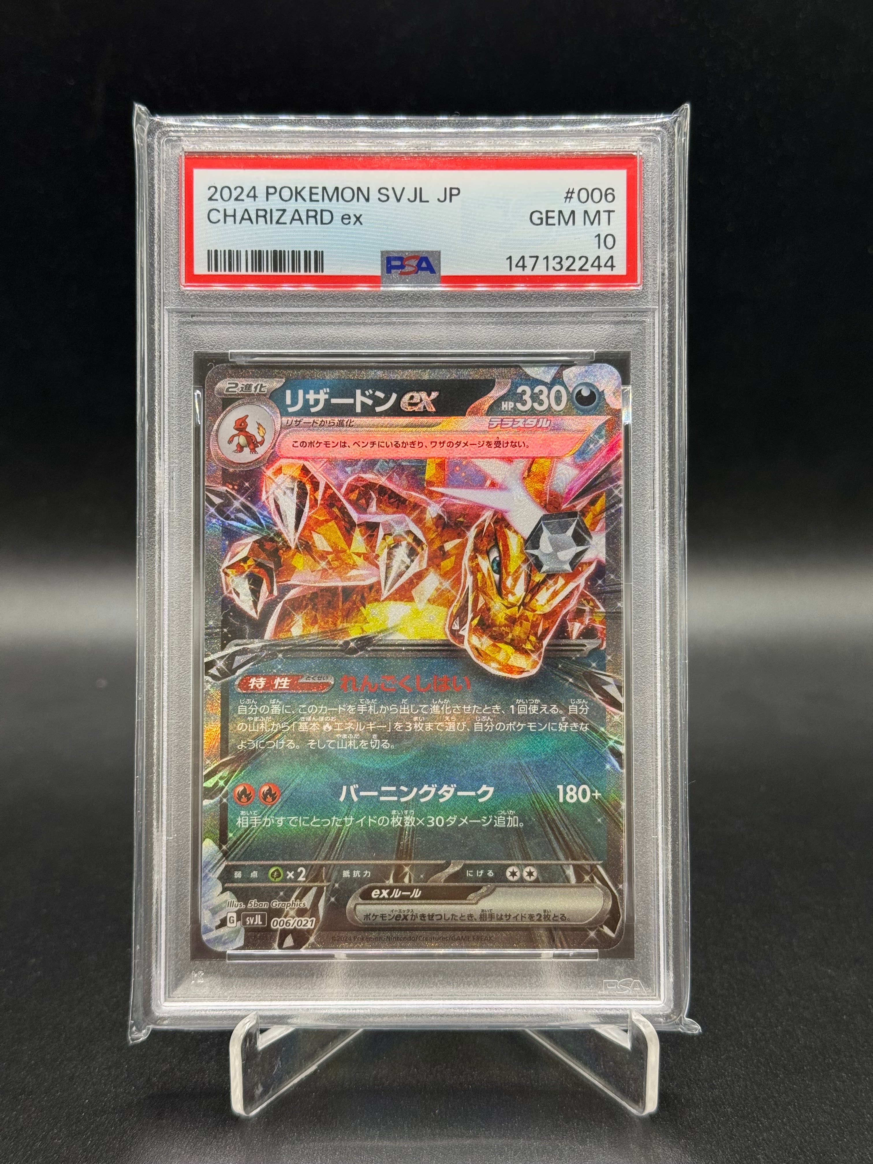 PSA10】ベルのまごころ SAR [SV5M 097/071](拡張パック「サイバー