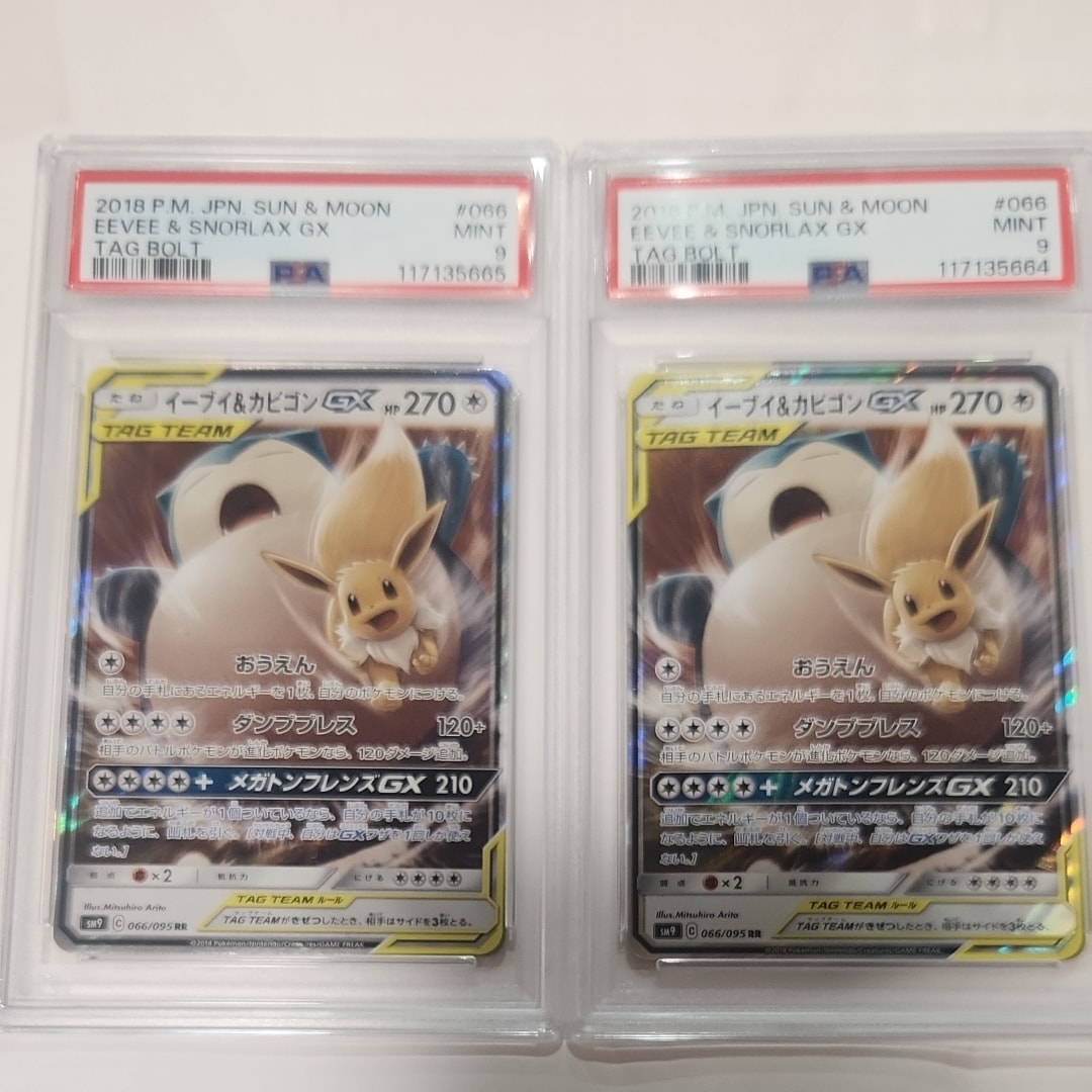 イーブイ&カビゴンGX RR [SM9 066/095](拡張パック「タッグボルト」)