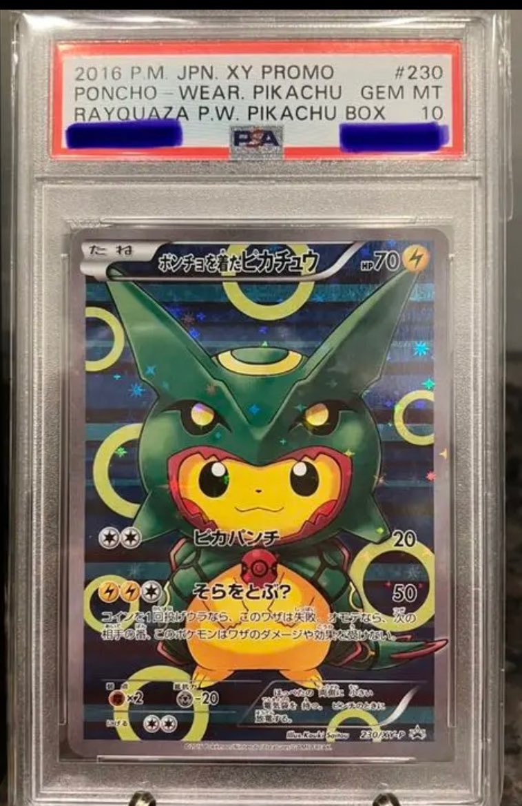 ポンチョを着たピカチュウ: プロモ[XY-P 230/XY-P](プロモーションカード「XY-P」)