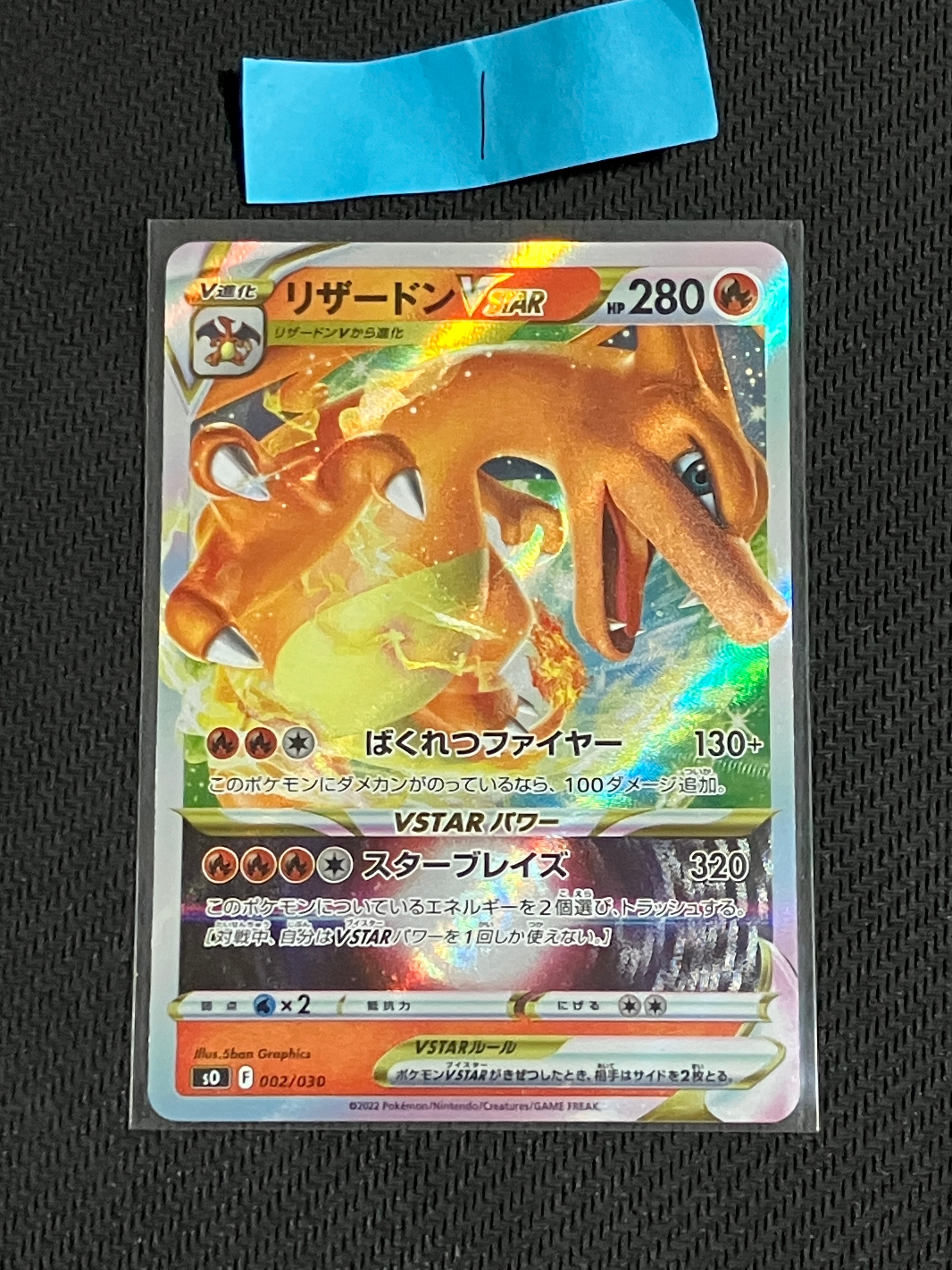 レシラム&リザードンGX SR: SA[SM10 097/095](拡張パック「ダブル