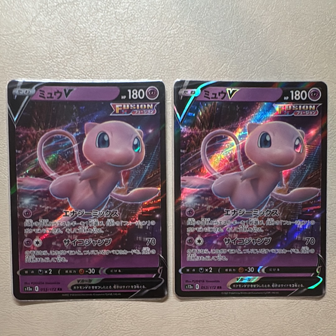 ミュウV RR[s12a 053/172](ハイクラスパック「VSTARユニバース」)