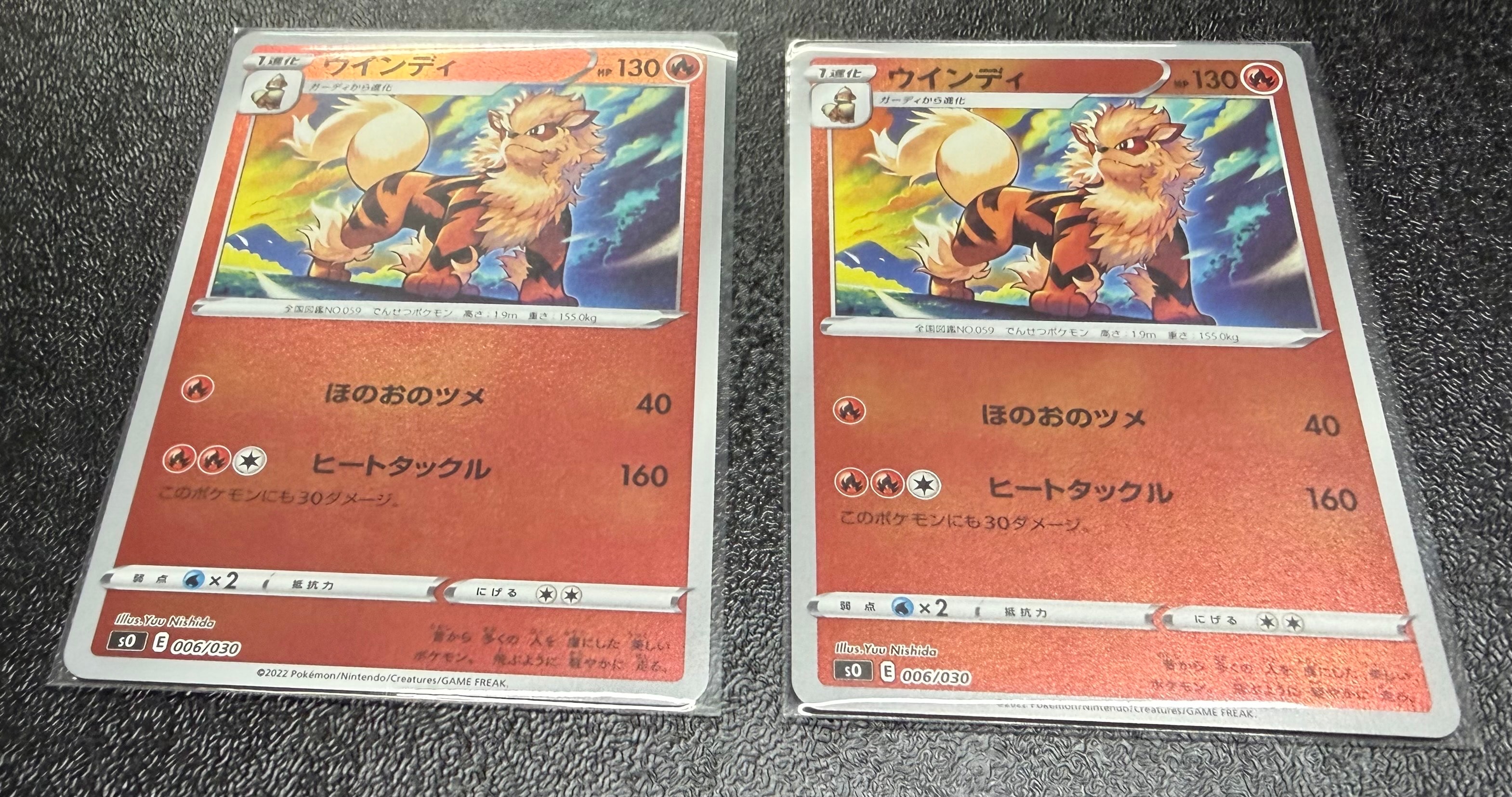 PSA10】ウインディ [SO 006/030](スペシャルデッキセット リザードン