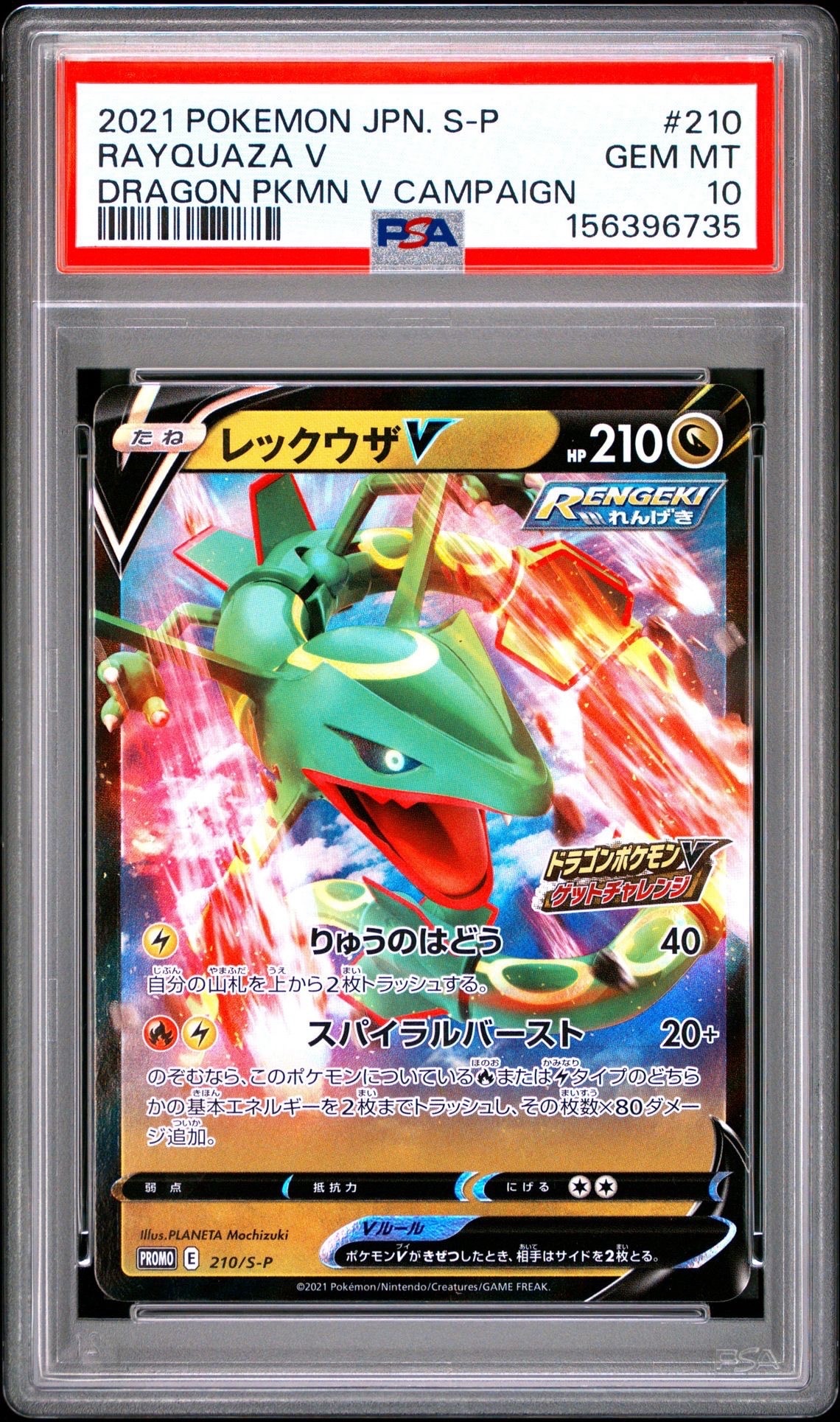 状態A】ゲッコウガ&ゾロアークGX RR [SM9a 025/055](強化拡張パック