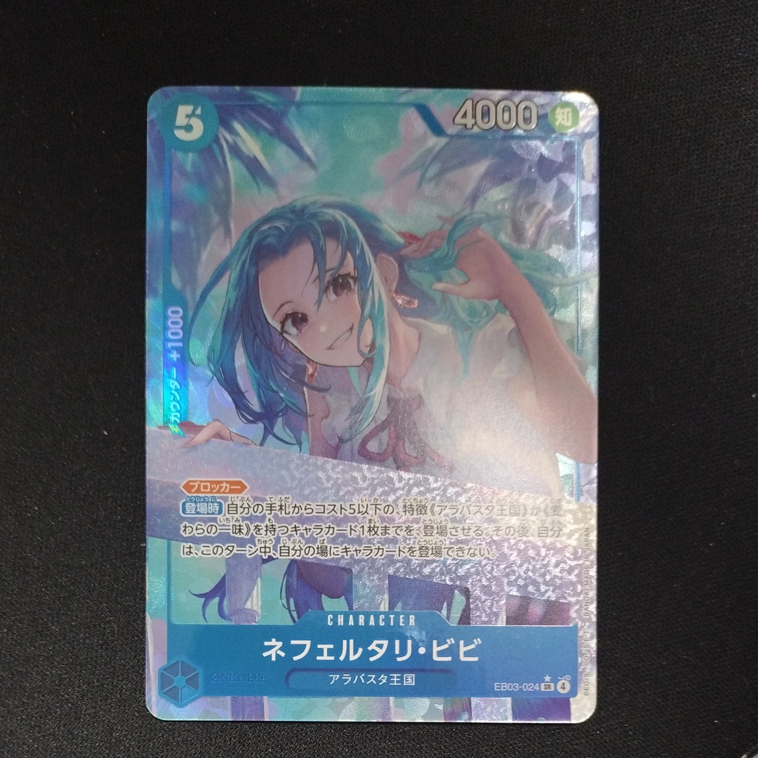 PSA10】ネフェルタリ・ビビ SR-SPC [EB03-024](エクストラブースター