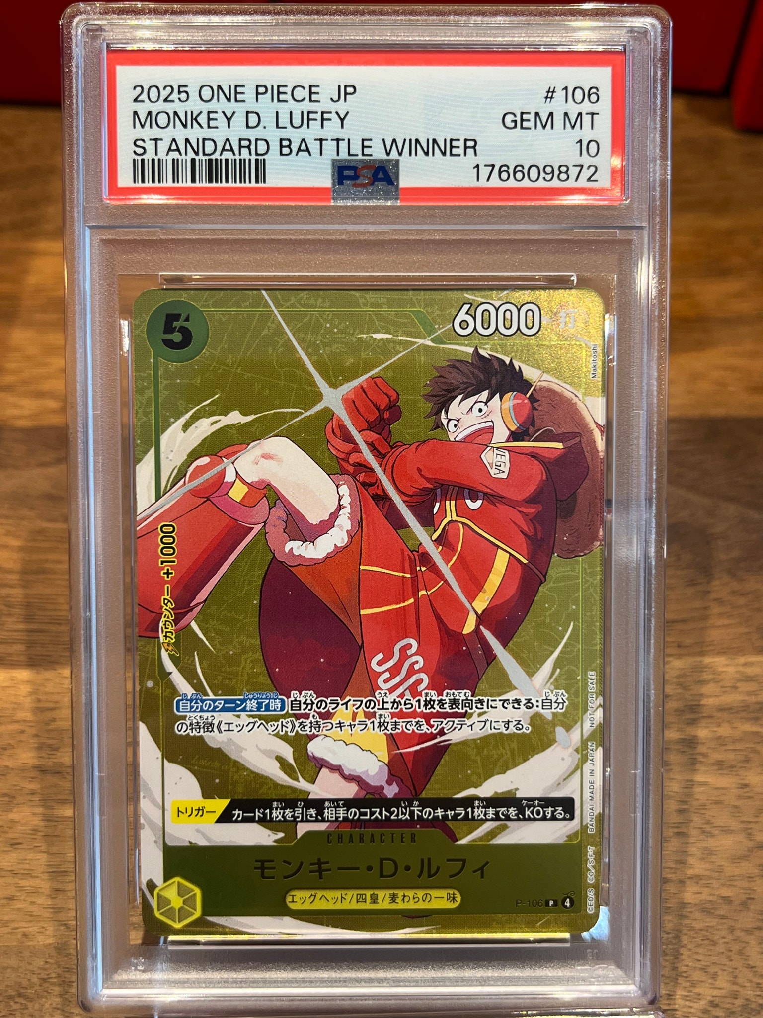 PSA10】モンキー・D・ルフィ P [P-106](プロモーションカード