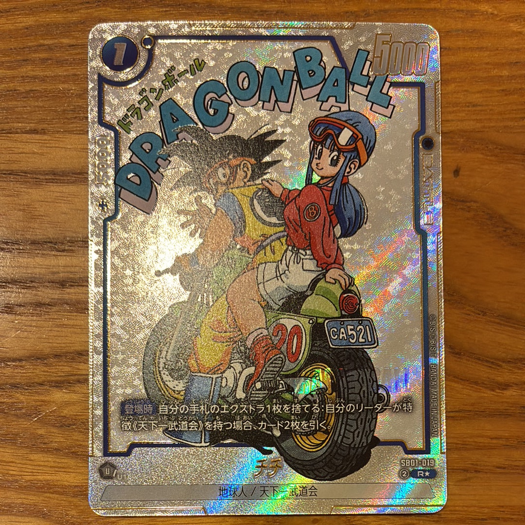 チチ R★ [SB01-019](フュージョンワールド「MANGA BOOSTER 01」)
