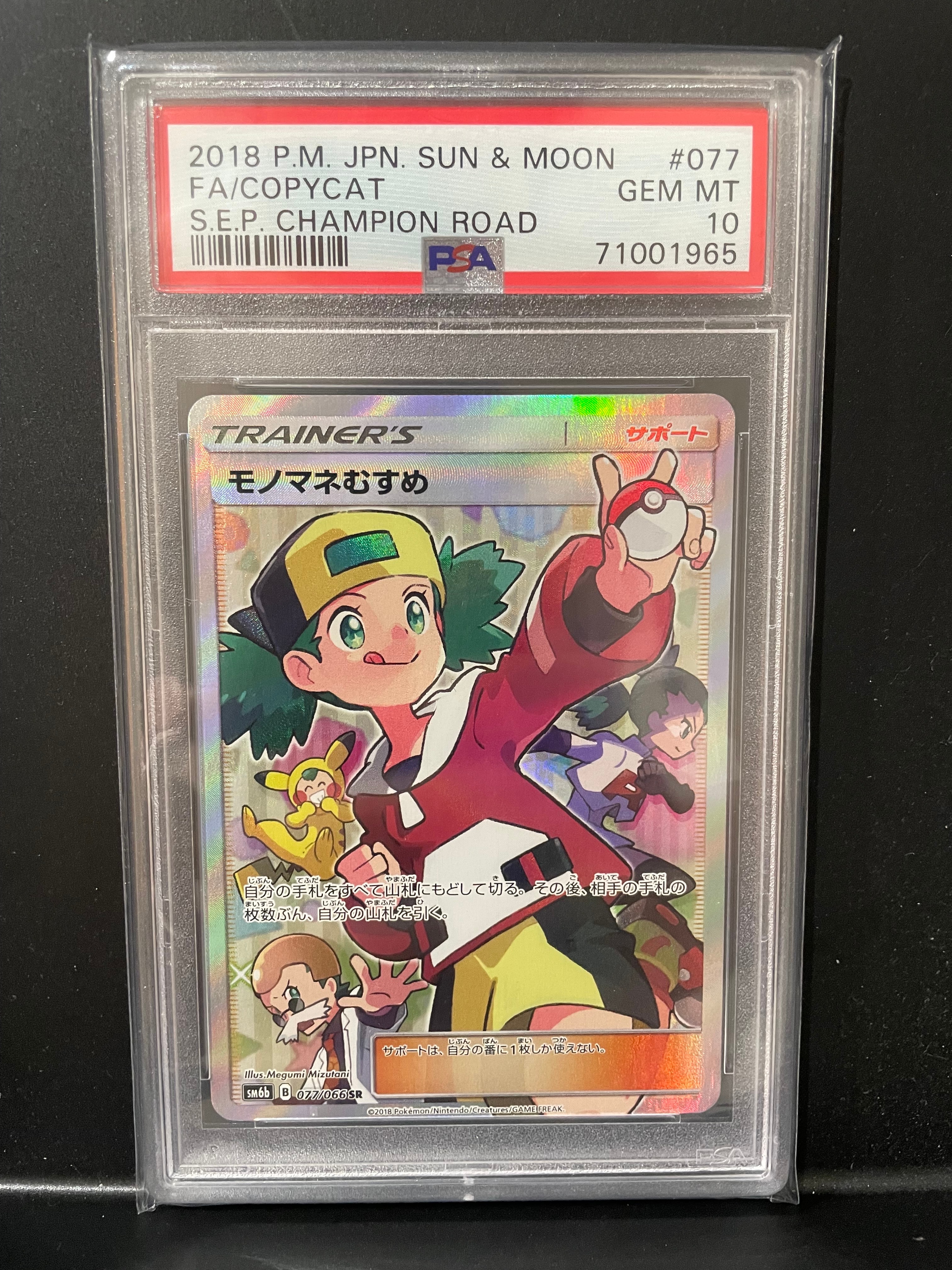PSA10】かがやくゲッコウガ [SVF 004/038](デッキビルドBOX 黒炎の支配