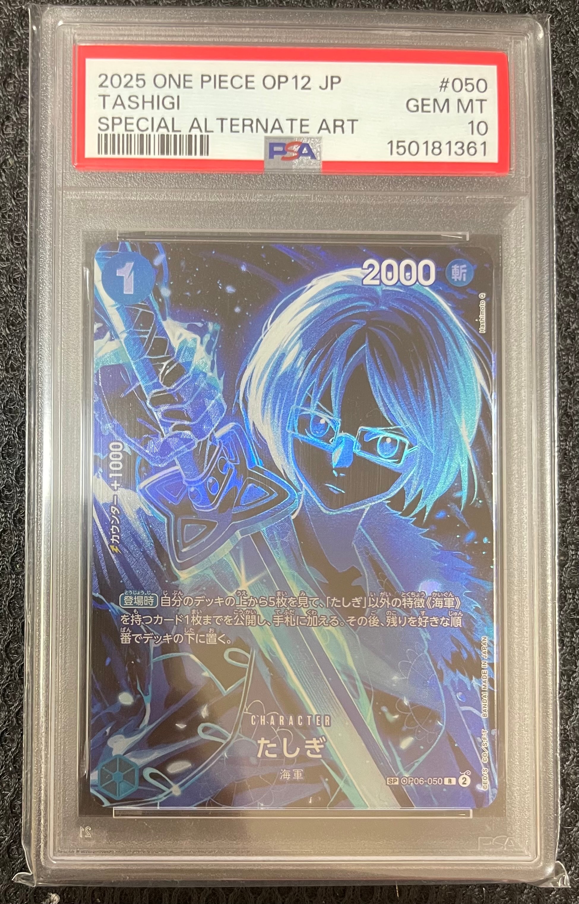 PSA10】たしぎ R-SPC [OP06-050](ブースターパック「師弟の絆」) 1枚の