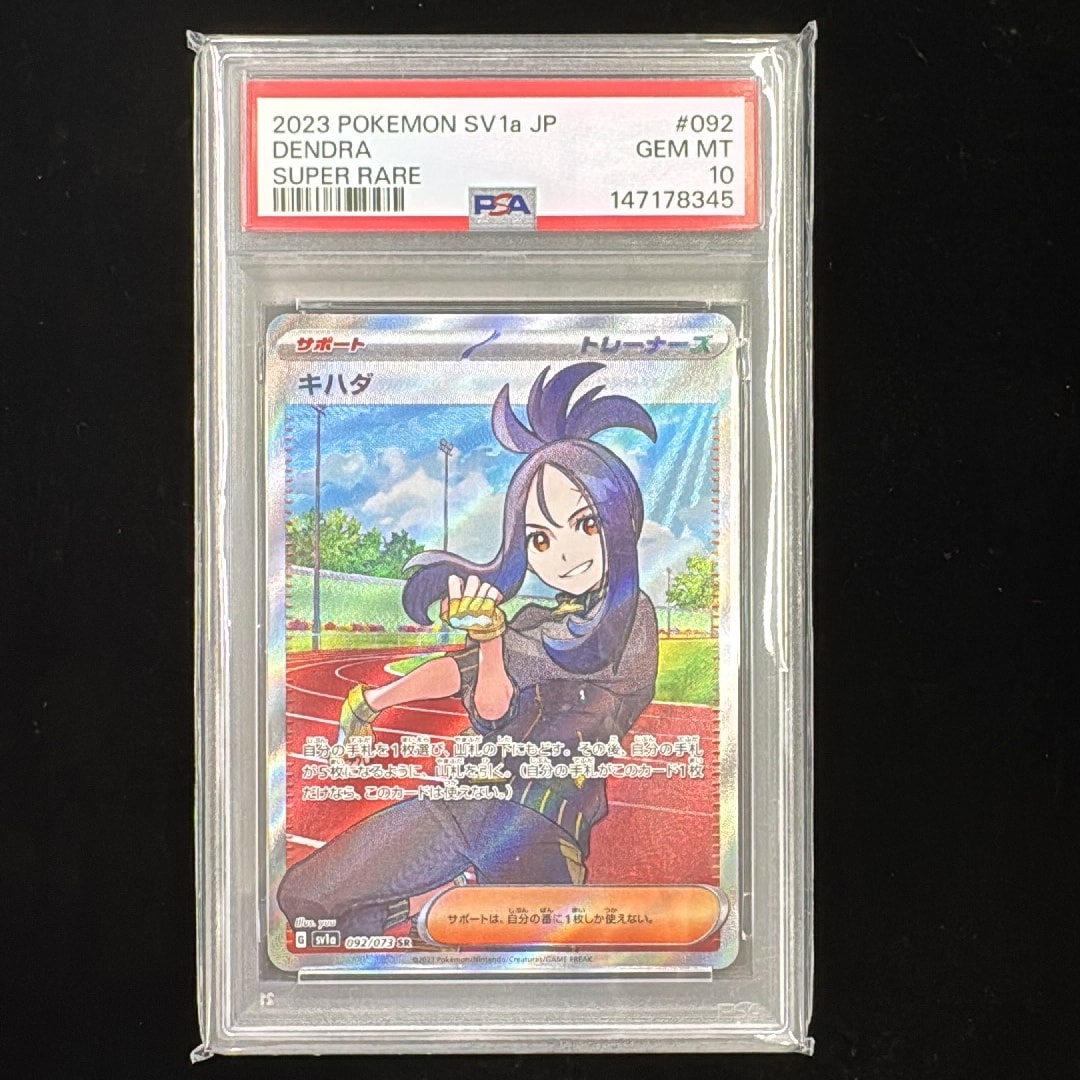 キハダ SR[SV1a 092/073](スカーレット&バイオレット 拡張パック「トリプレットビート」)