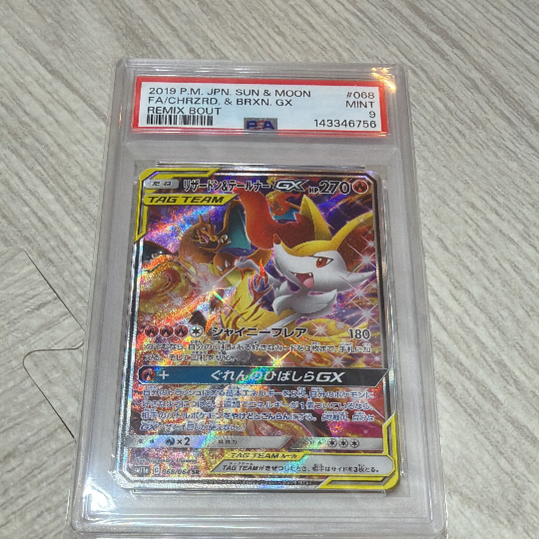 リーリエのピッピex SAR仕様 [MC 765/742](スタートデッキ100「バトル