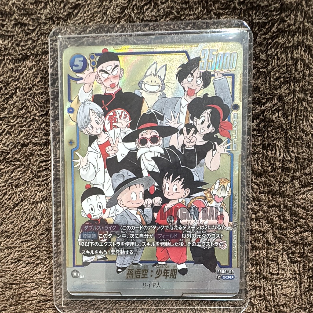 孫悟空：少年期 SCR☆ [FB06-119](フュージョンワールド「MANGA