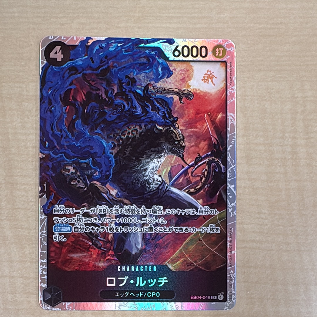 ロブ・ルッチ SR [EB04-048](エクストラブースター「エッグヘッドクライシス」)