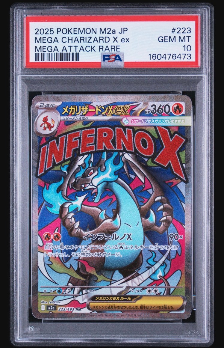 メガリザードンXex MA [M2a 223/193](ハイクラスパック「MEGAドリームex」)
