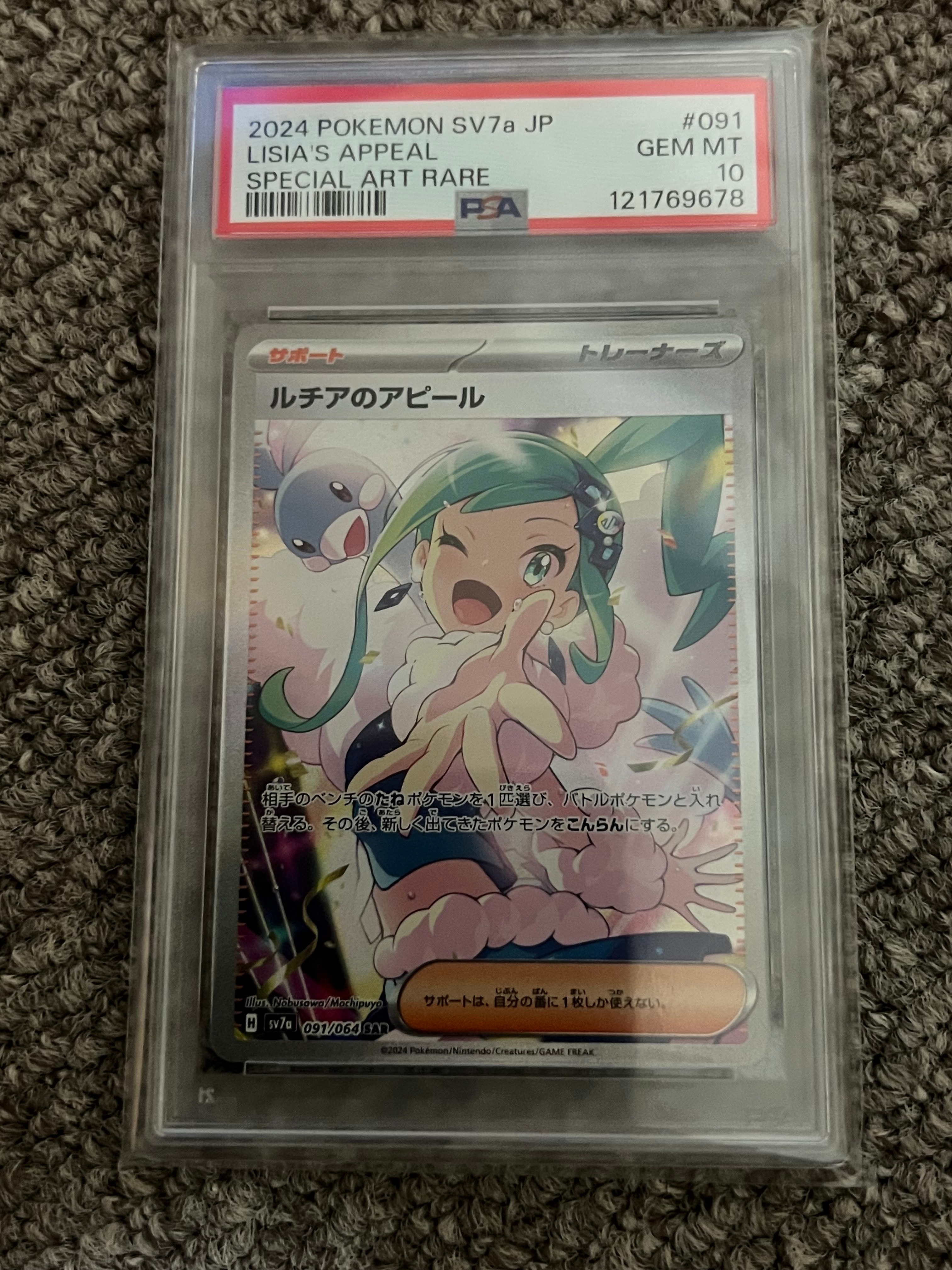 ルチアのアピール SAR [SV7a 091/064](強化拡張パック「楽園ドラゴーナ」)