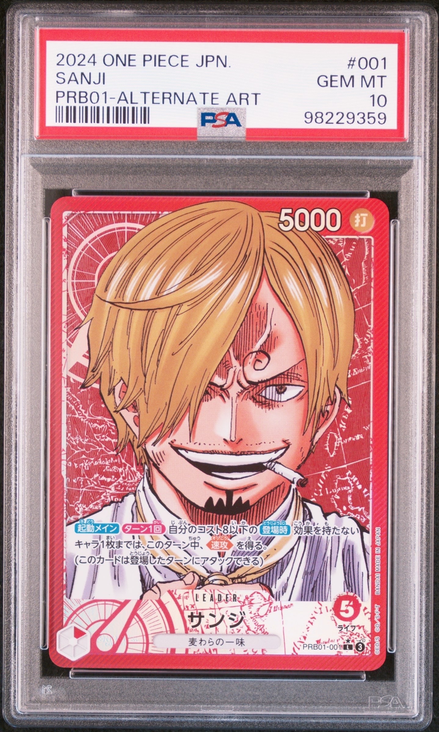 サンジ L-P [PRB01-001](プレミアムブースター「ONE PIECE CARD THE BEST」)