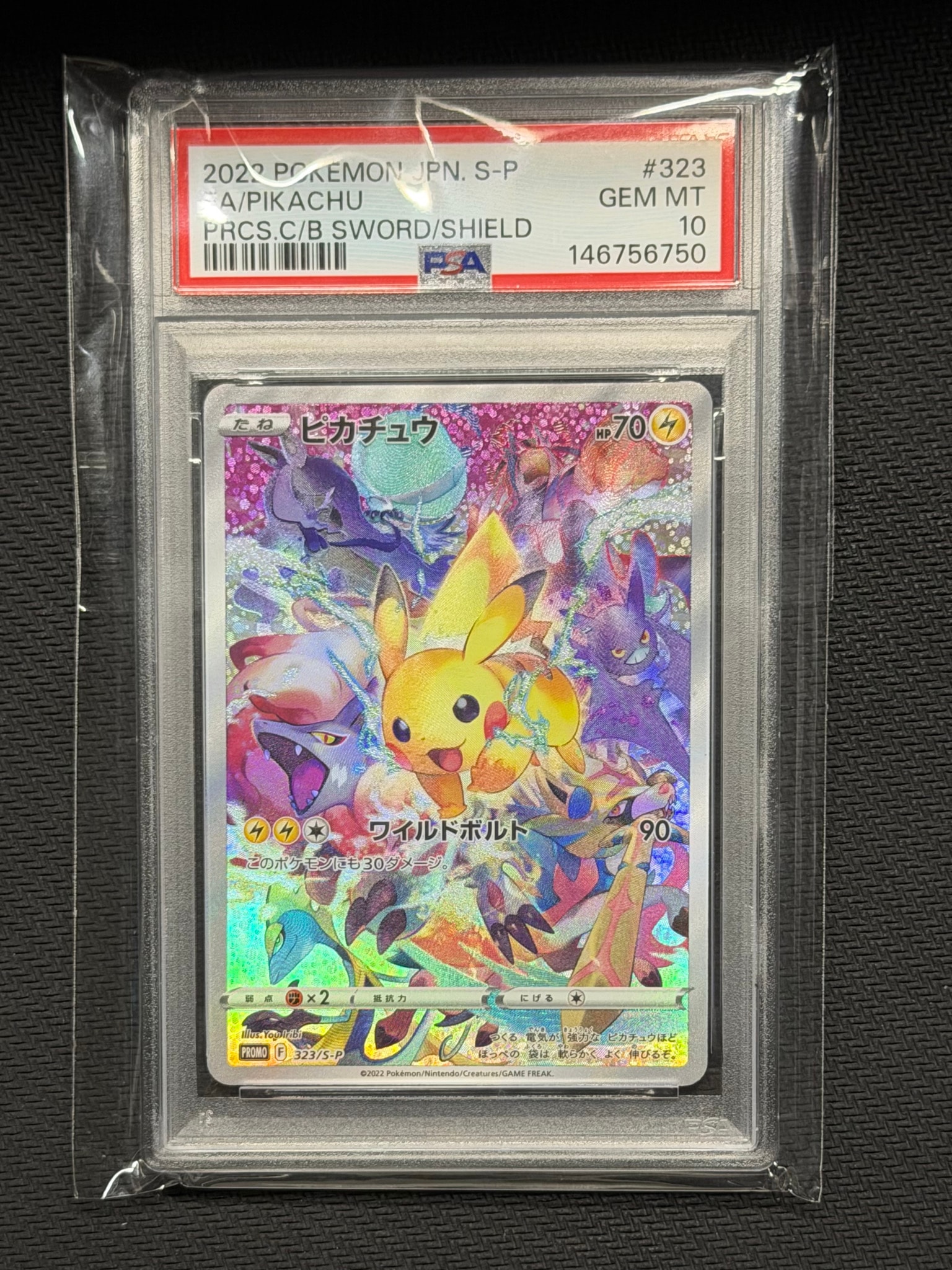 PSA10】ゲンガー R [SM4S 022/050](拡張パック「覚醒の勇者」) 1枚の