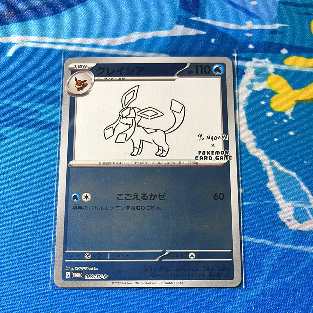 グレイシア: プロモ [SV-P 069](「YU NAGABA×ポケモンカードゲーム」プロモーションカード「SV-P」)