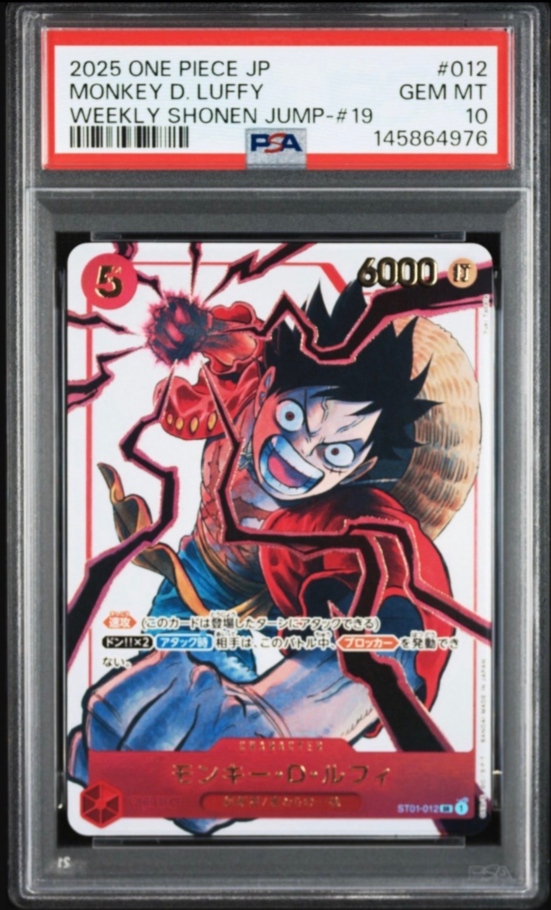 PSA10】モンキー・D・ルフィ 週刊少年ジャンプ36 37合併号 王冠 【公式