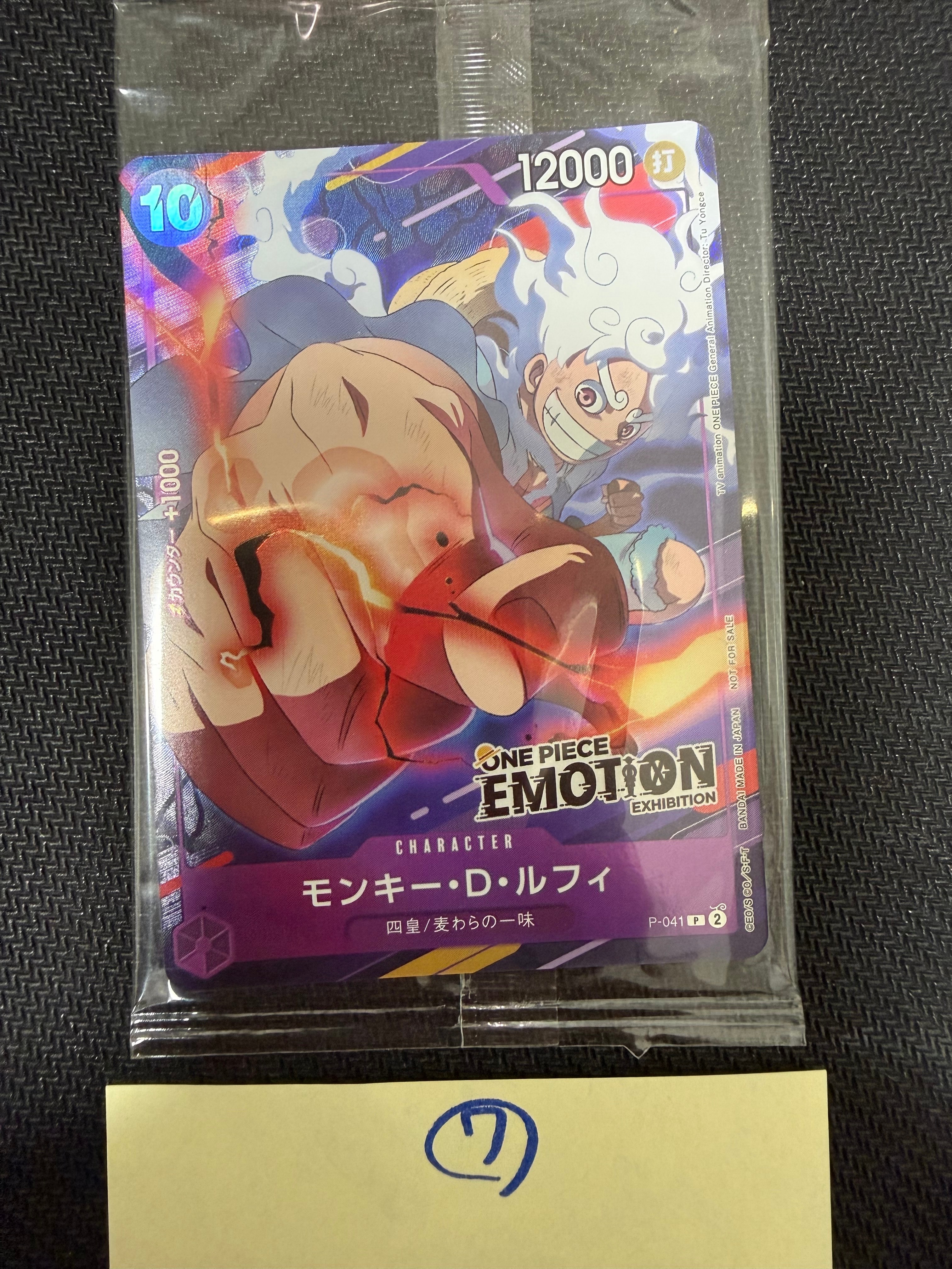 モンキー・D・ルフィ P [P-041](プロモーションカード「ONE PIECE EMOTION」)