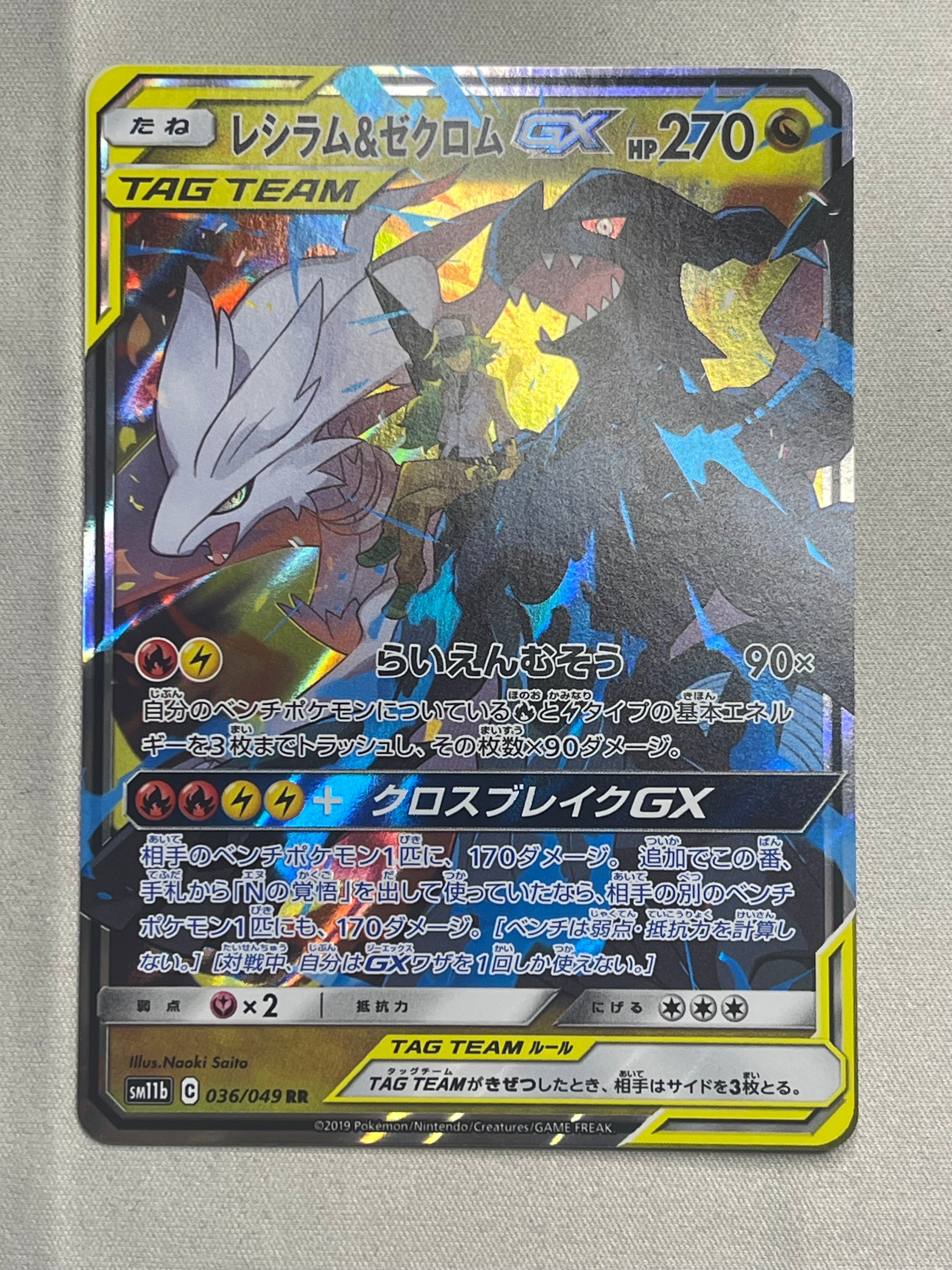 PSA10】キュレムex SAR [SV11B 168/086](拡張パック「ブラックボルト