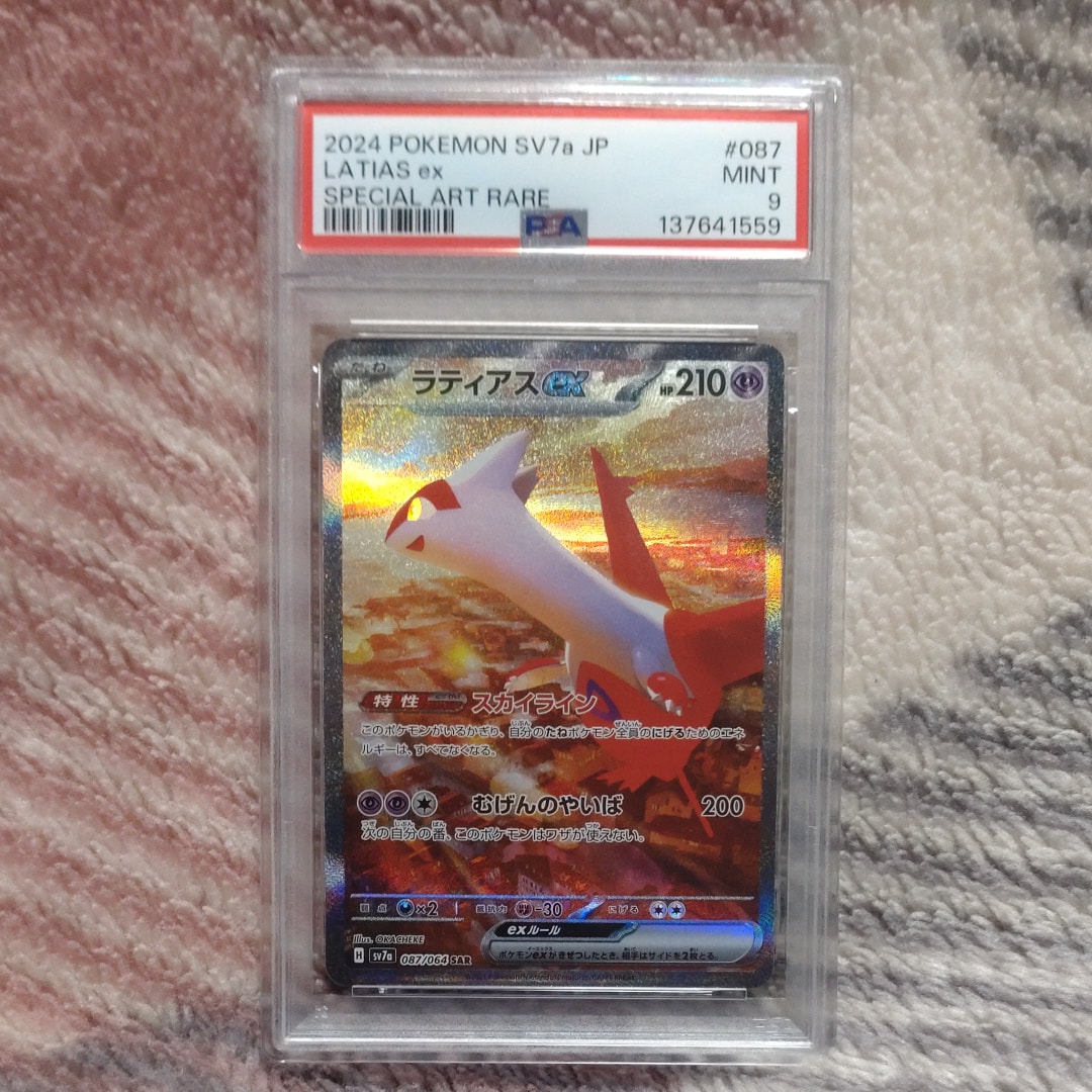 ラティアスex SAR [SV7a 087/064](強化拡張パック「楽園ドラゴーナ」)