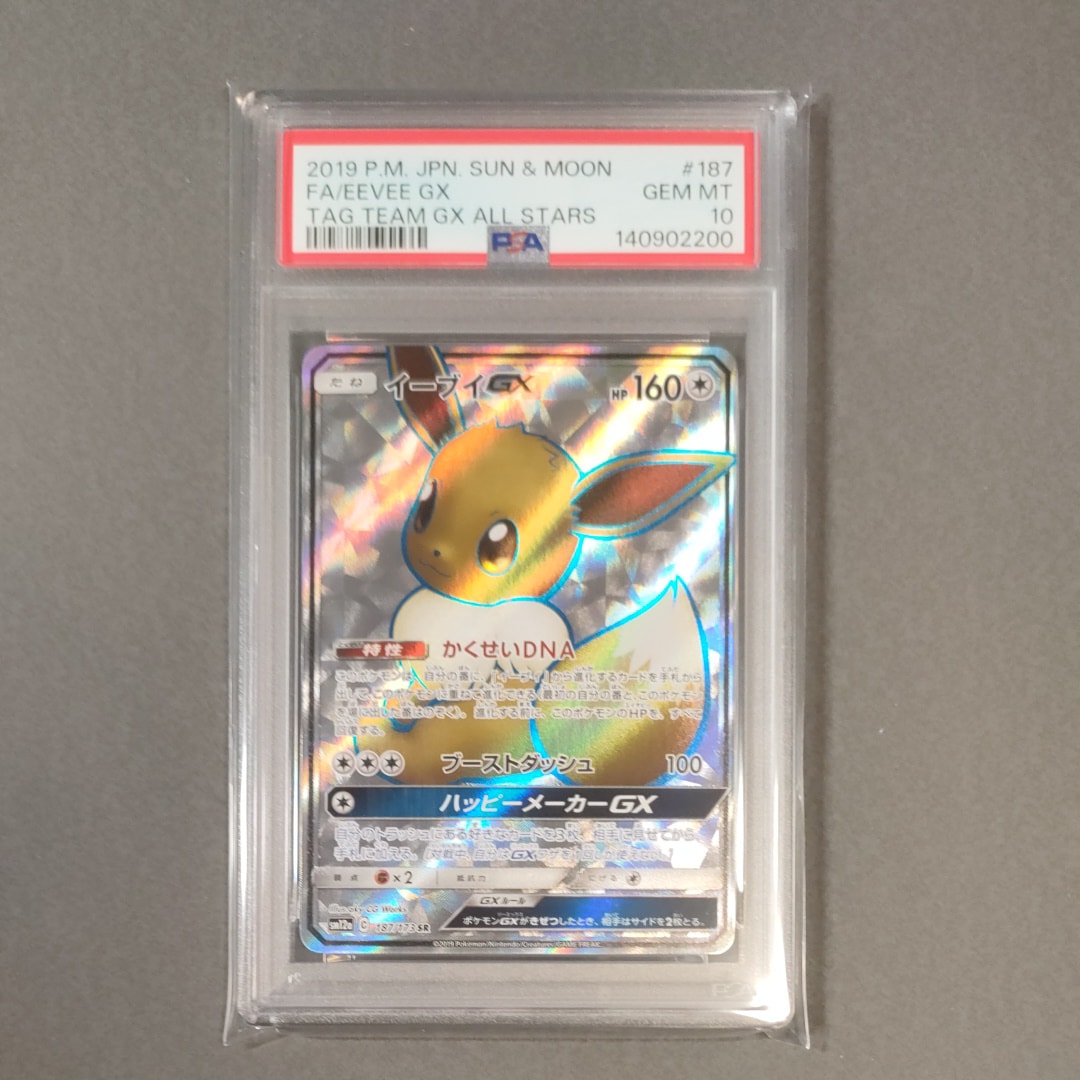 イーブイGX SR[SM12a 187/173](ハイクラスパック「TAG TEAM GX タッグ