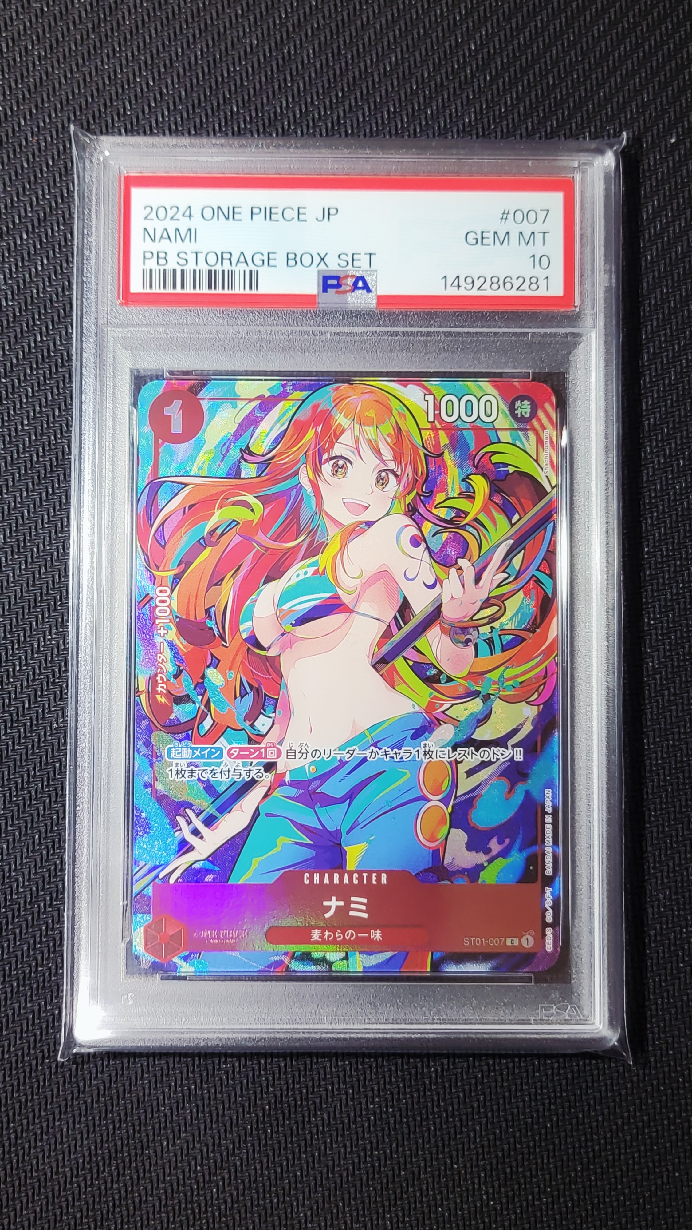 ナミ C [ST01-007](プレミアムブースター「ONE PIECE CARD THE BEST ストレージボックスセット」)