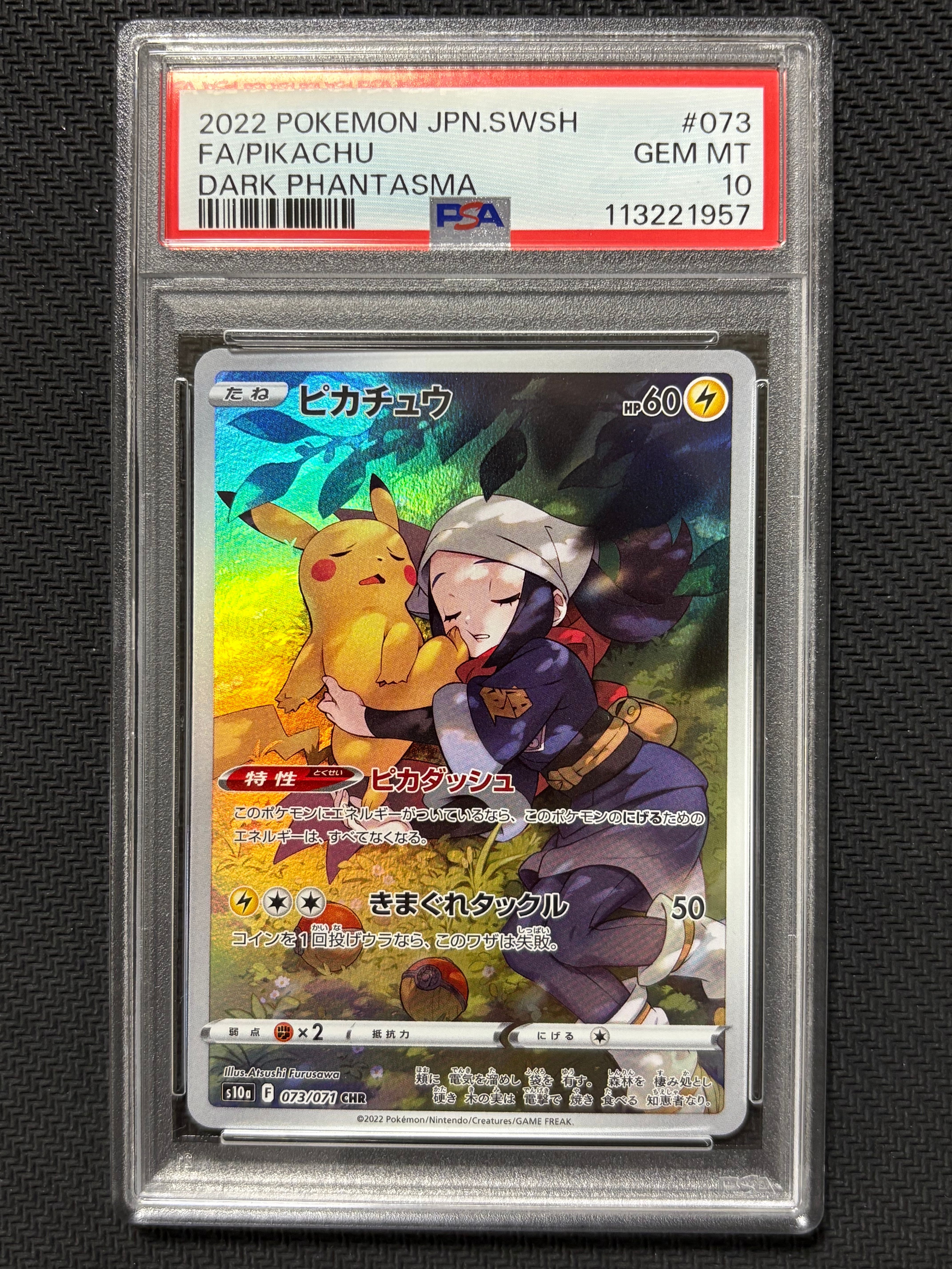 ピカチュウ CHR[S10a 073/071](強化拡張パック「ダークファンタズマ」)