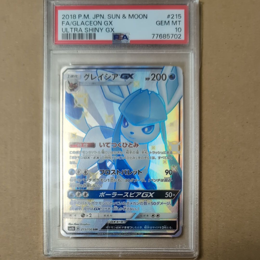 ポケモンカードゲーム 中古フリマ(通販) | スニーカーダンク