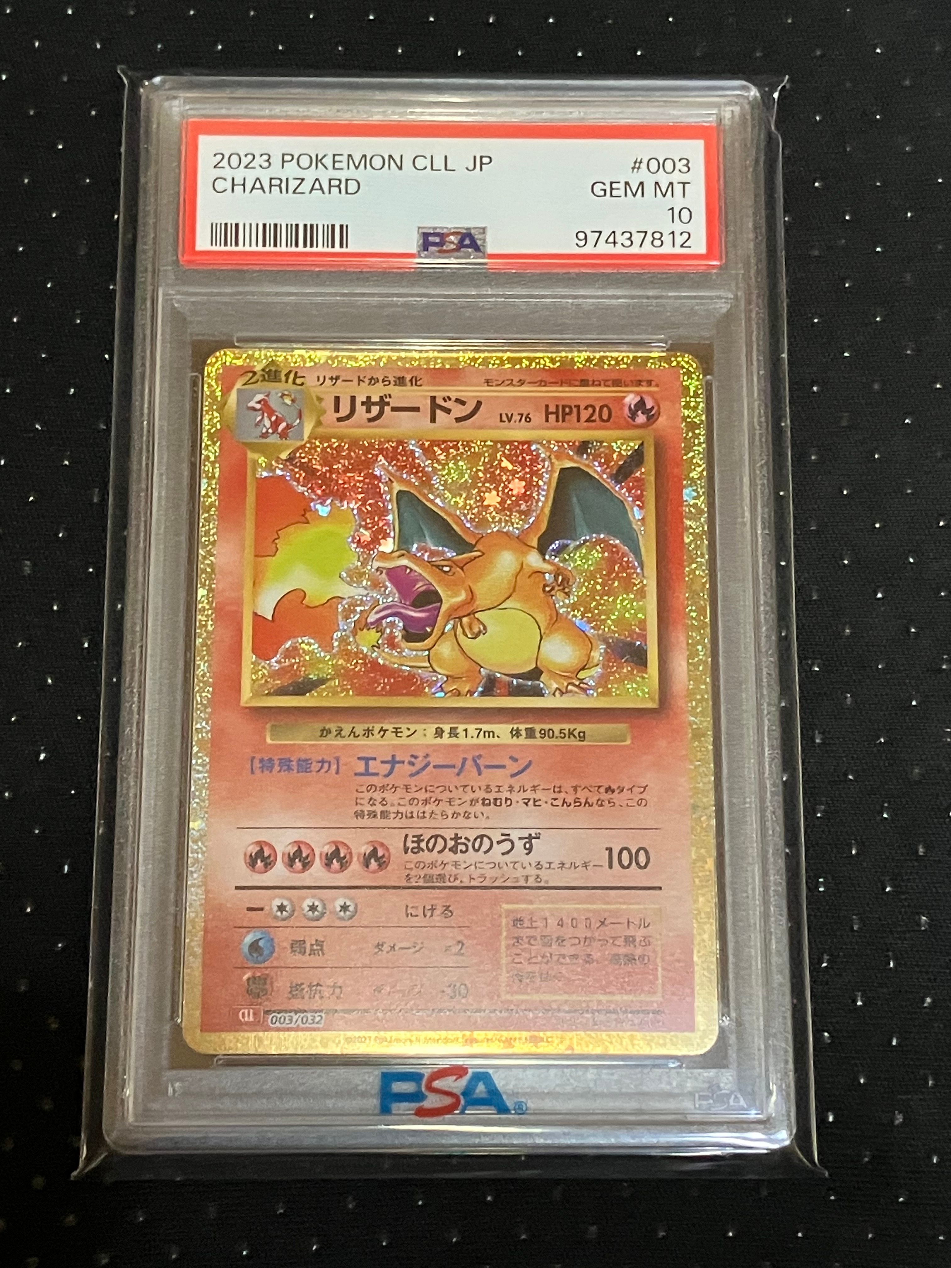 リザードン [CLL 003/032](ポケモンカードゲーム Classic)