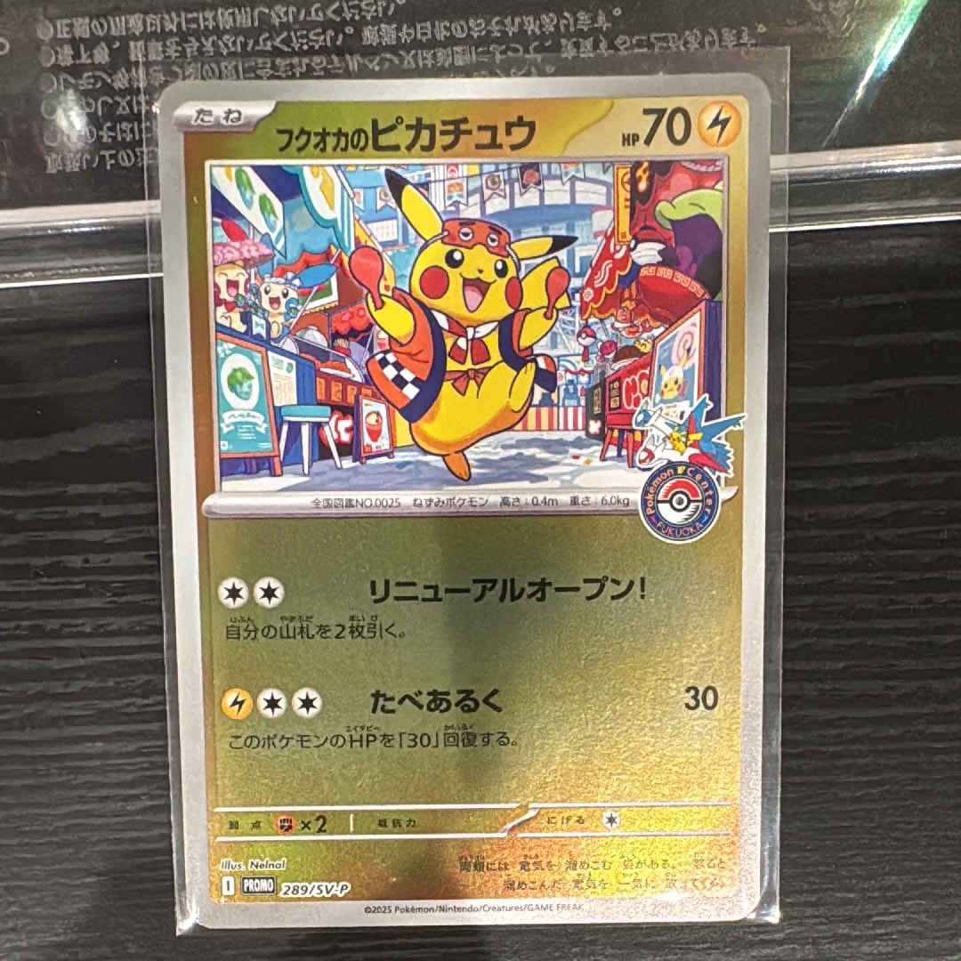 PSA10】フーディンex SAR[SV2a 203/165](強化拡張パック「ポケモン