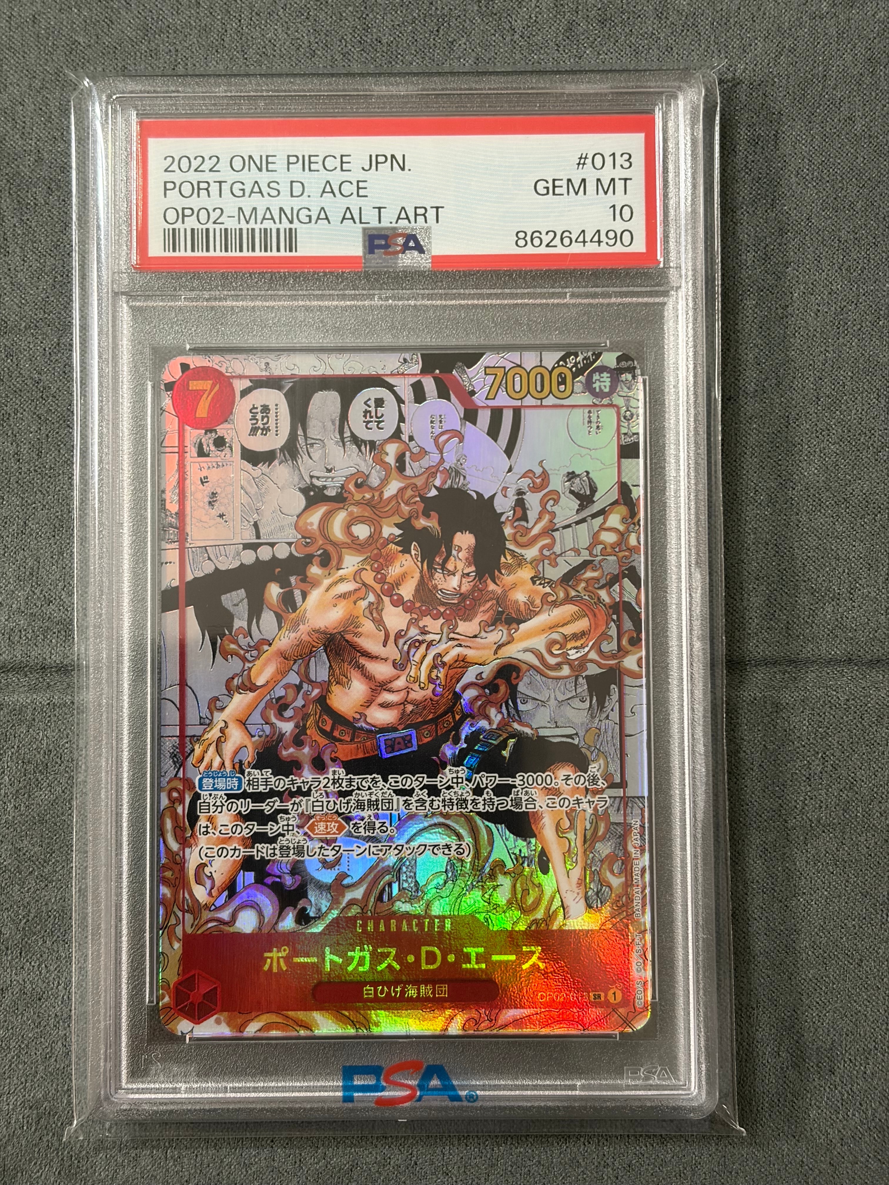 PSA10】ポートガス・D・エース SR-SP (コミパラ) [OP02-013