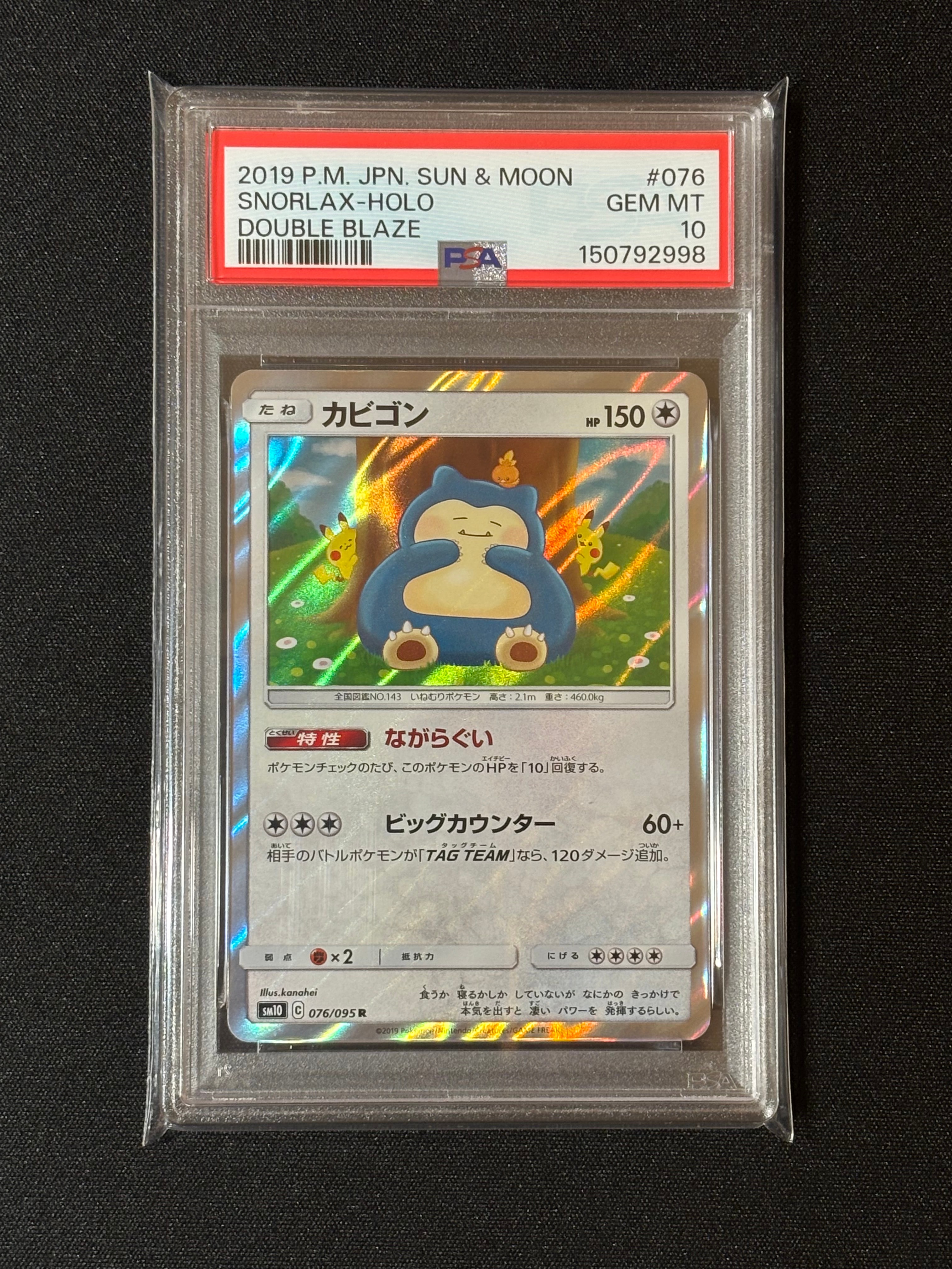 ピカチュウ: 旧裏[neoI 1](イントロパック☆neo)の新品/中古フリマ