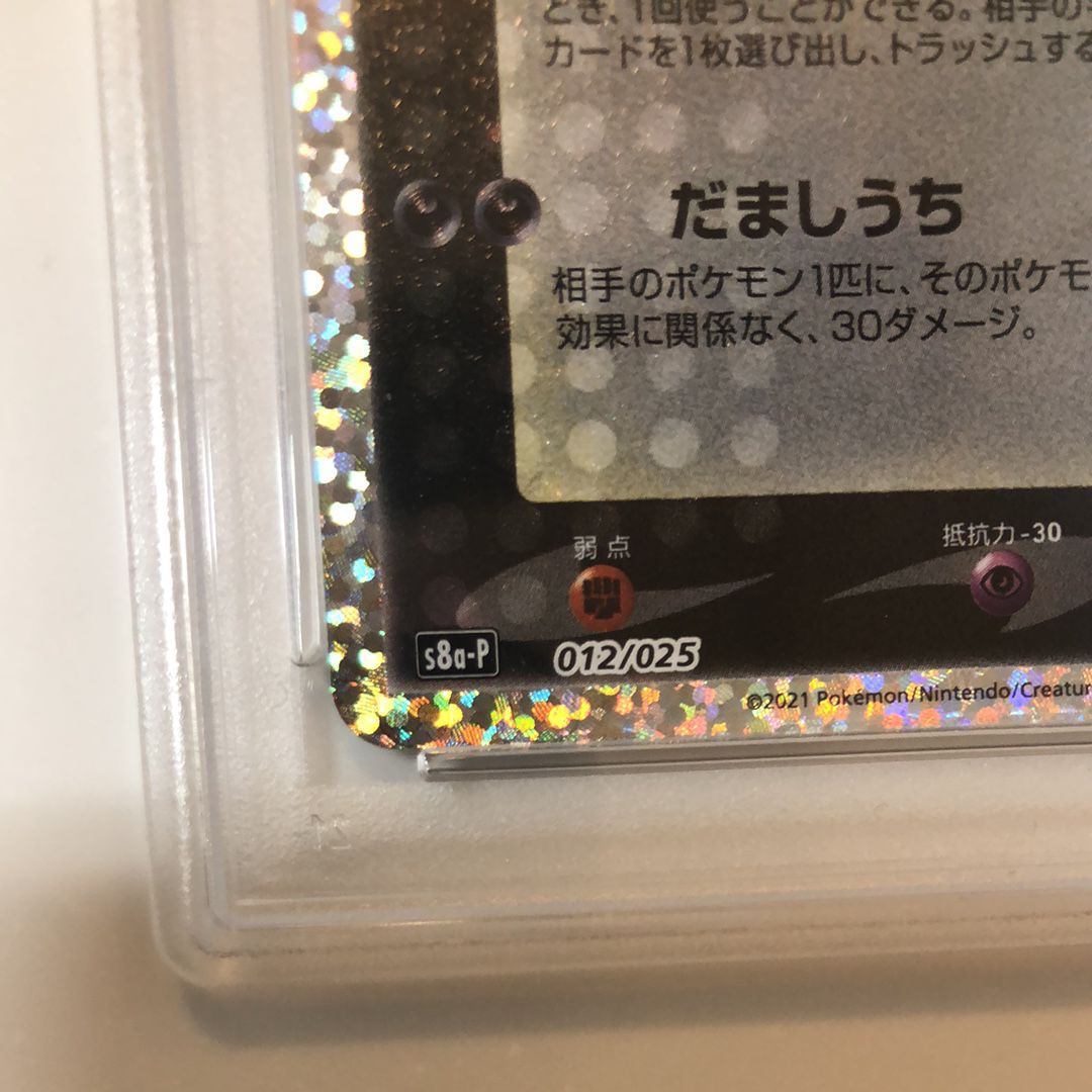 PSA10】 BT04/001 ∞TR 希望の祈り ニーナ - メルカリ