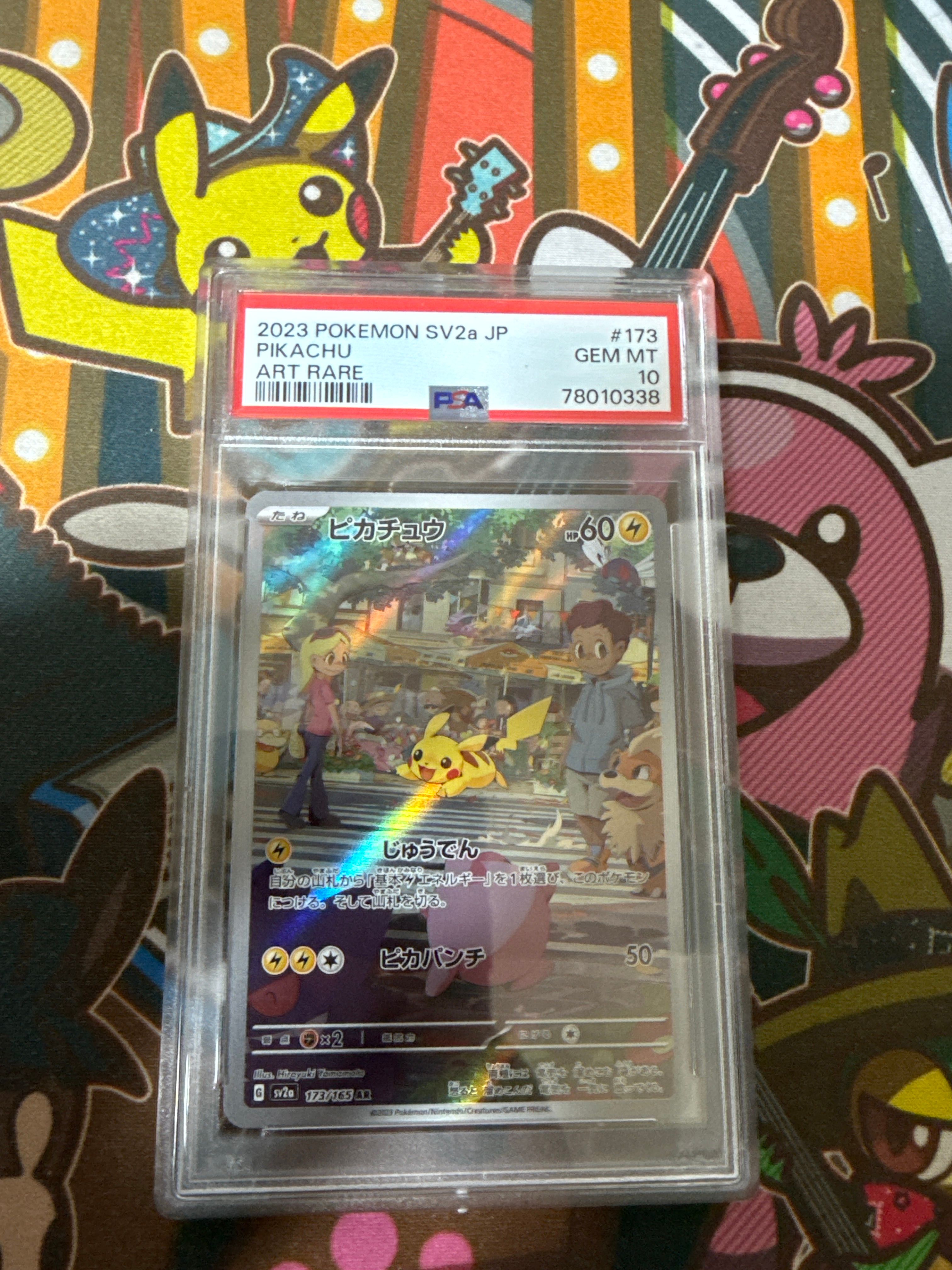 ピカチュウ AR[SV2a 173/165](強化拡張パック「ポケモンカード151」)