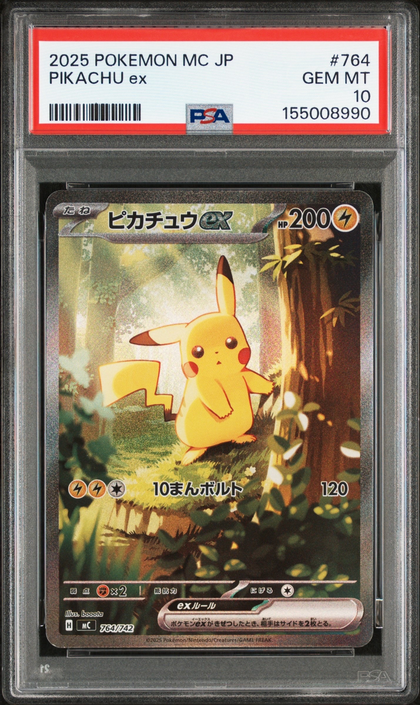 超特価アイテム ポケモンカード スタートデッキ100 ピカチュウex SAR