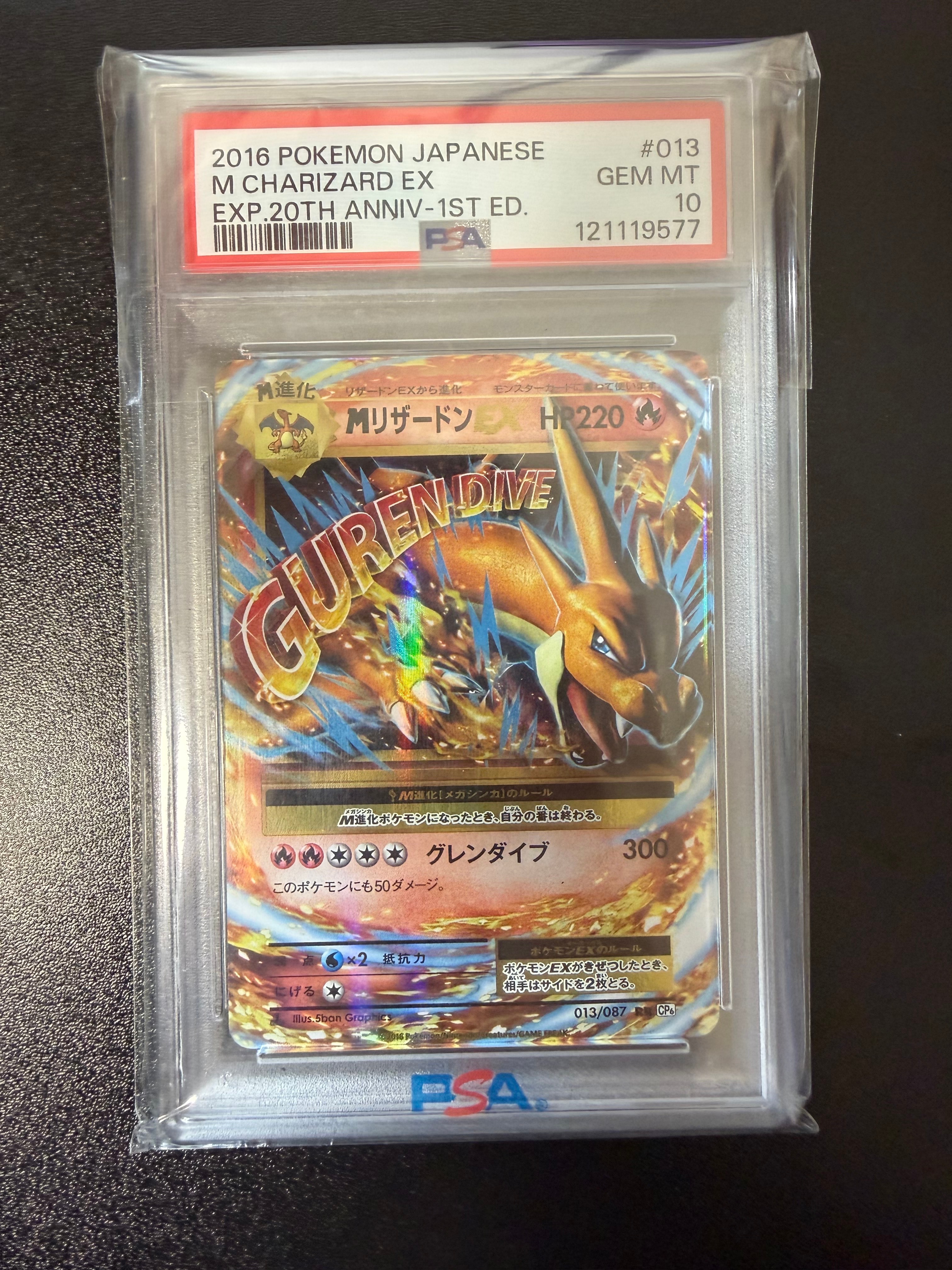 MリザードンEX RR :1ED [CP6 013/087](コンセプトパック「ポケットモンスターカードゲーム 拡張パック 20th Anniversary」)