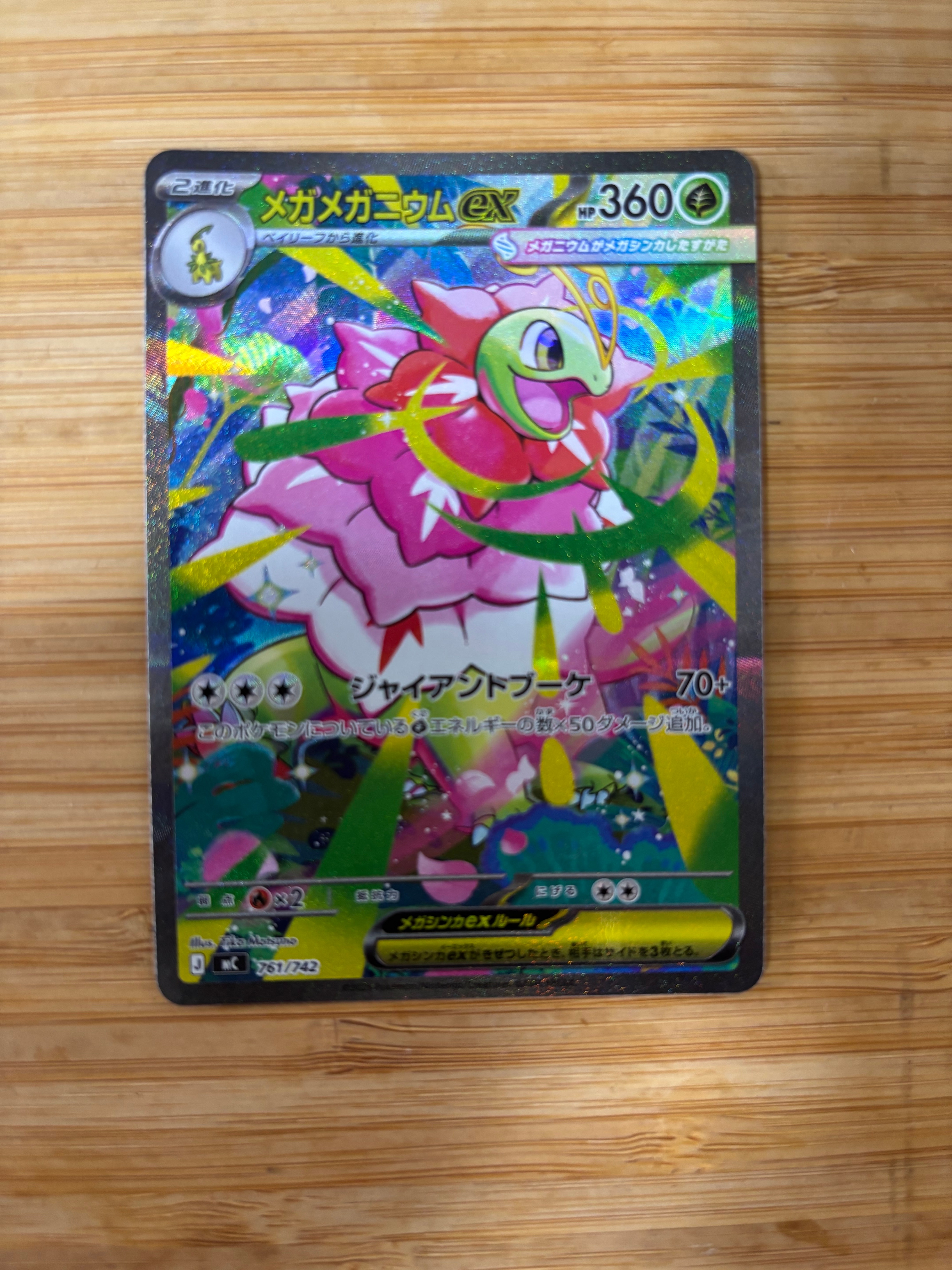 シャンデラ UR :1ED [BW3 057/052](拡張パック「ヘイルブリザード」)の