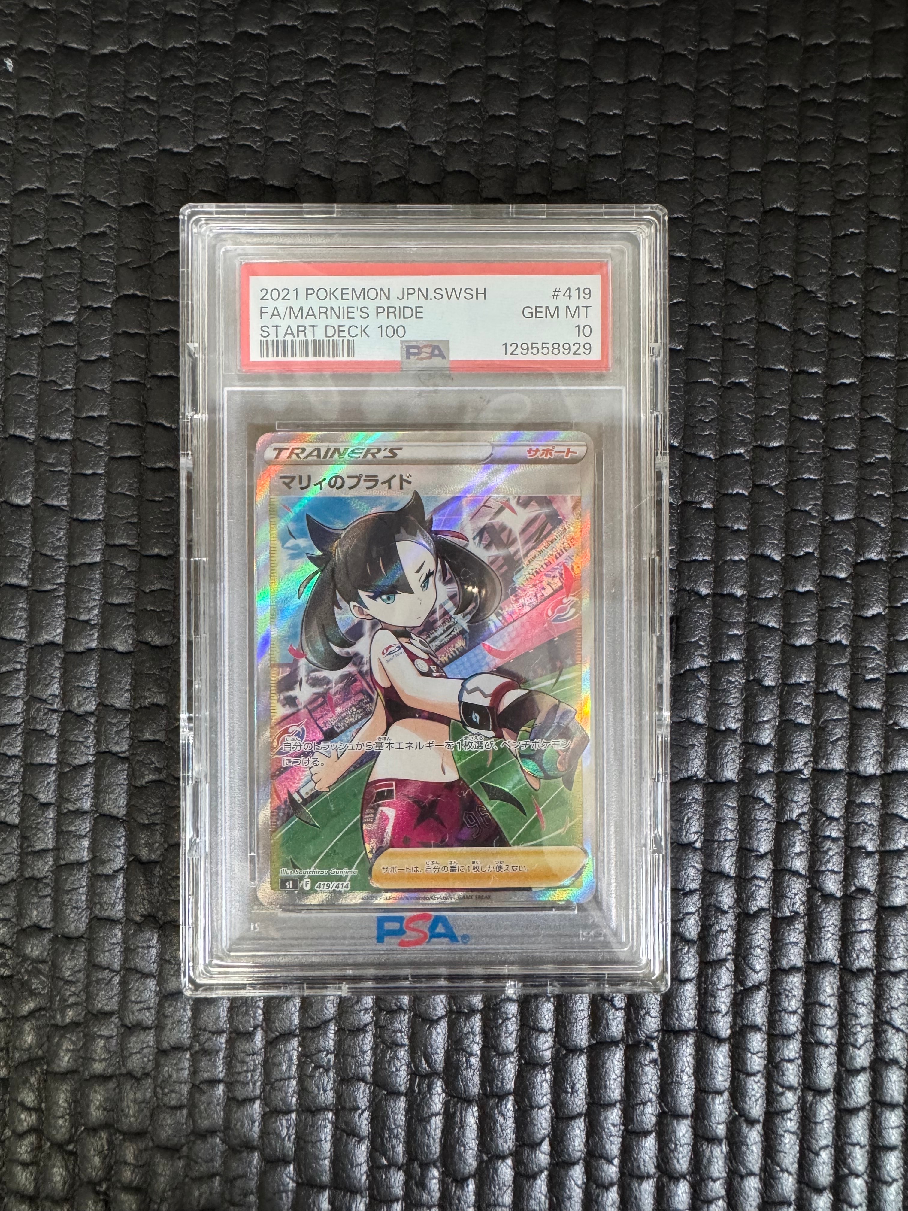PSA10】マリィのプライド[SI 419/414](スタートデッキ100) 1枚の中古