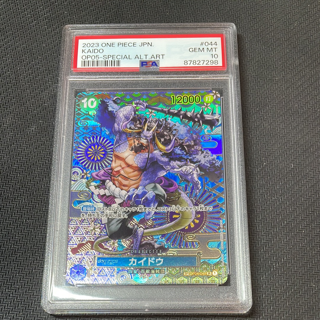 カイドウ SR-SPC [OP04-044] (ブースターパック 新時代の主役)