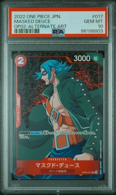 マスクド・デュース R-P [OP02-017] (ブースターパック頂上決戦)