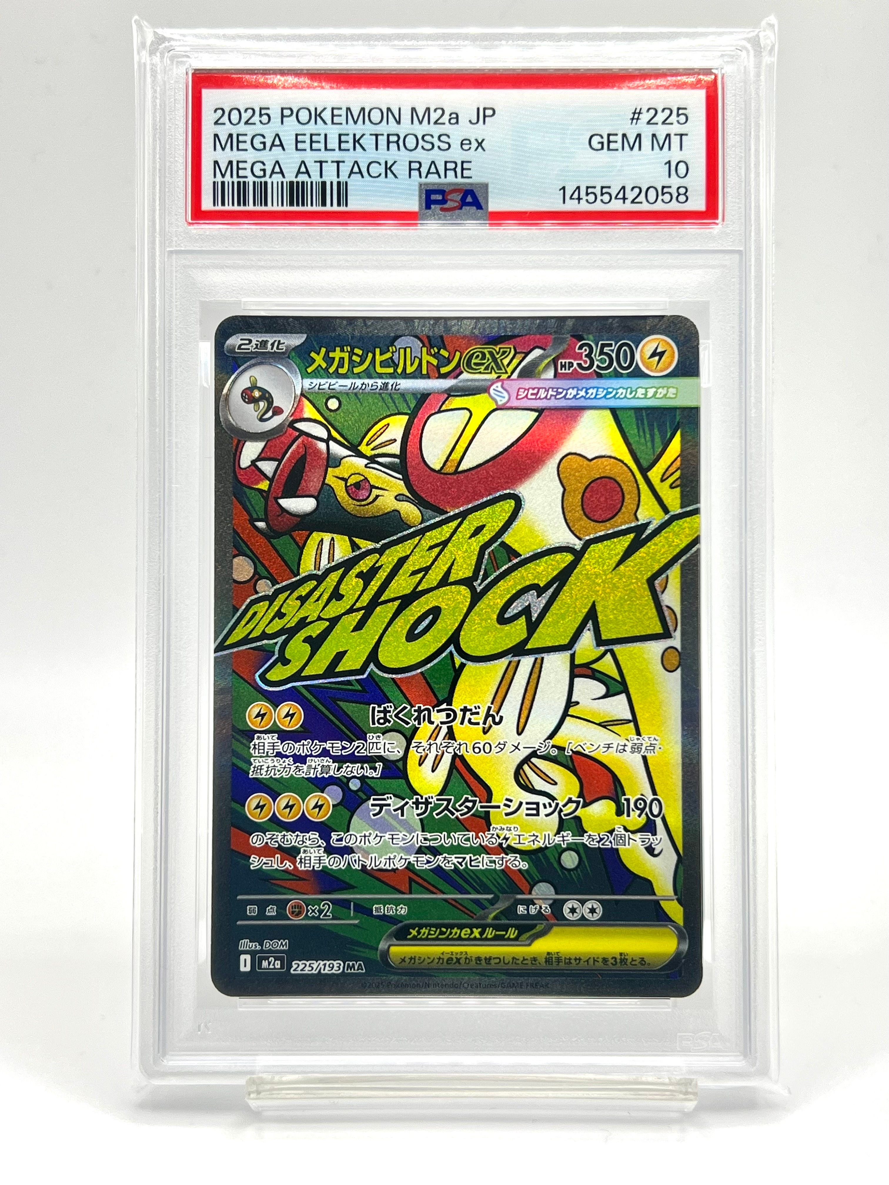 ダークライLV.X ☆ [DP3](拡張パック「ひかる闇」)の新品/中古フリマ