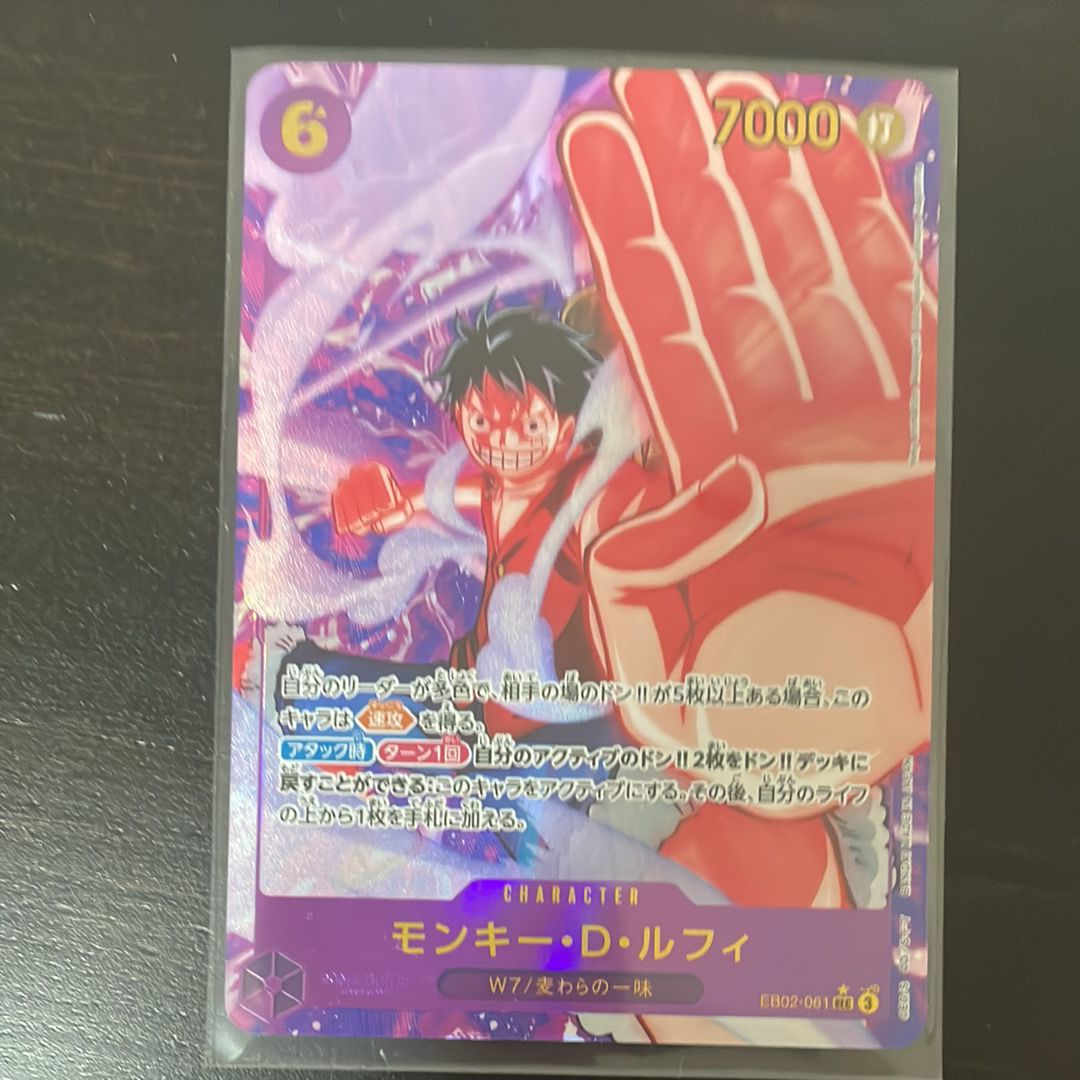 モンキー・D・ルフィ SEC-P [EB02-061](エクストラブースター「アニメ 25th コレクション」)