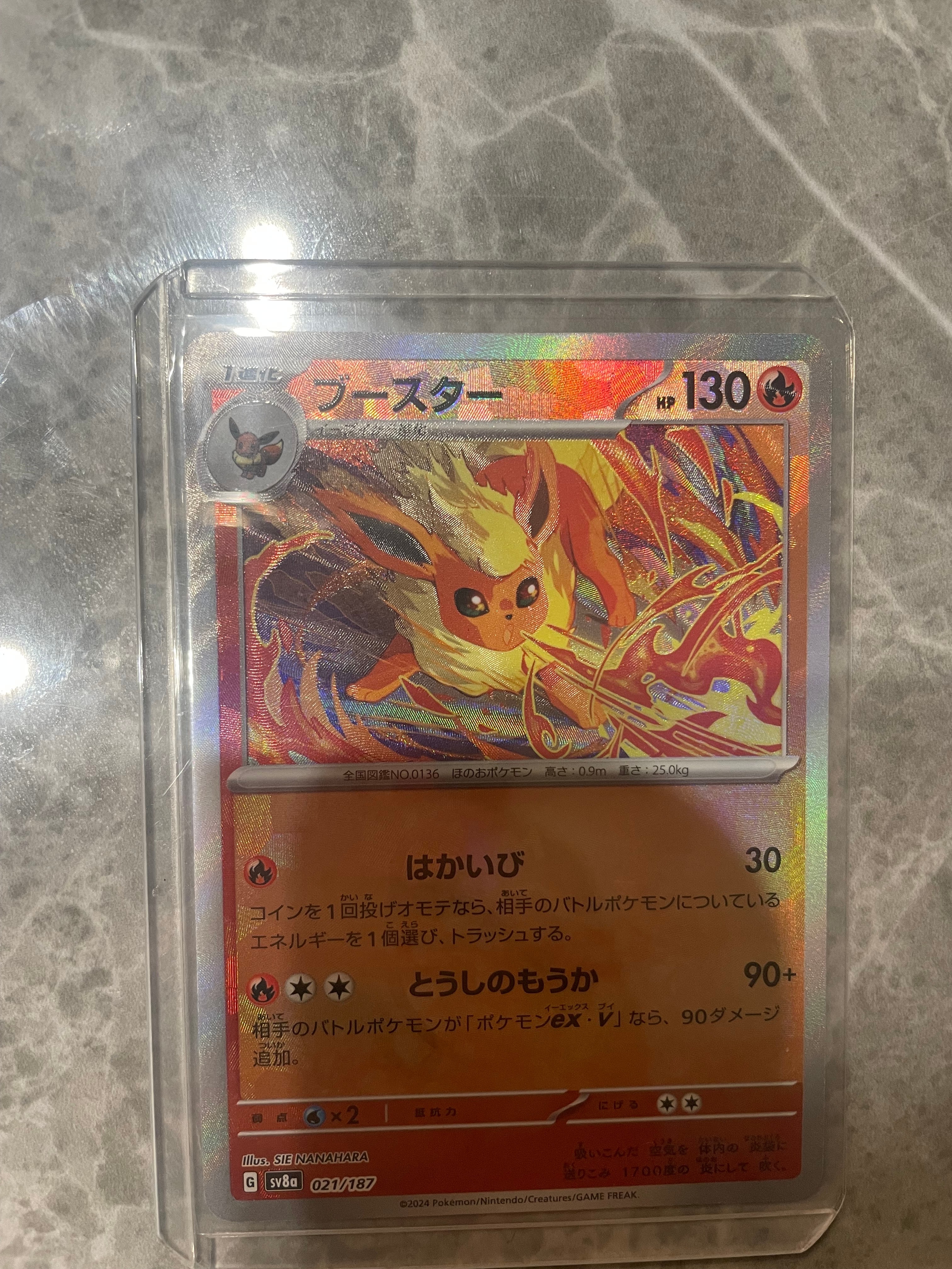 ブースター :マスターボールミラー [SV8a 021/187](ハイクラスパック「テラスタルフェスex」)