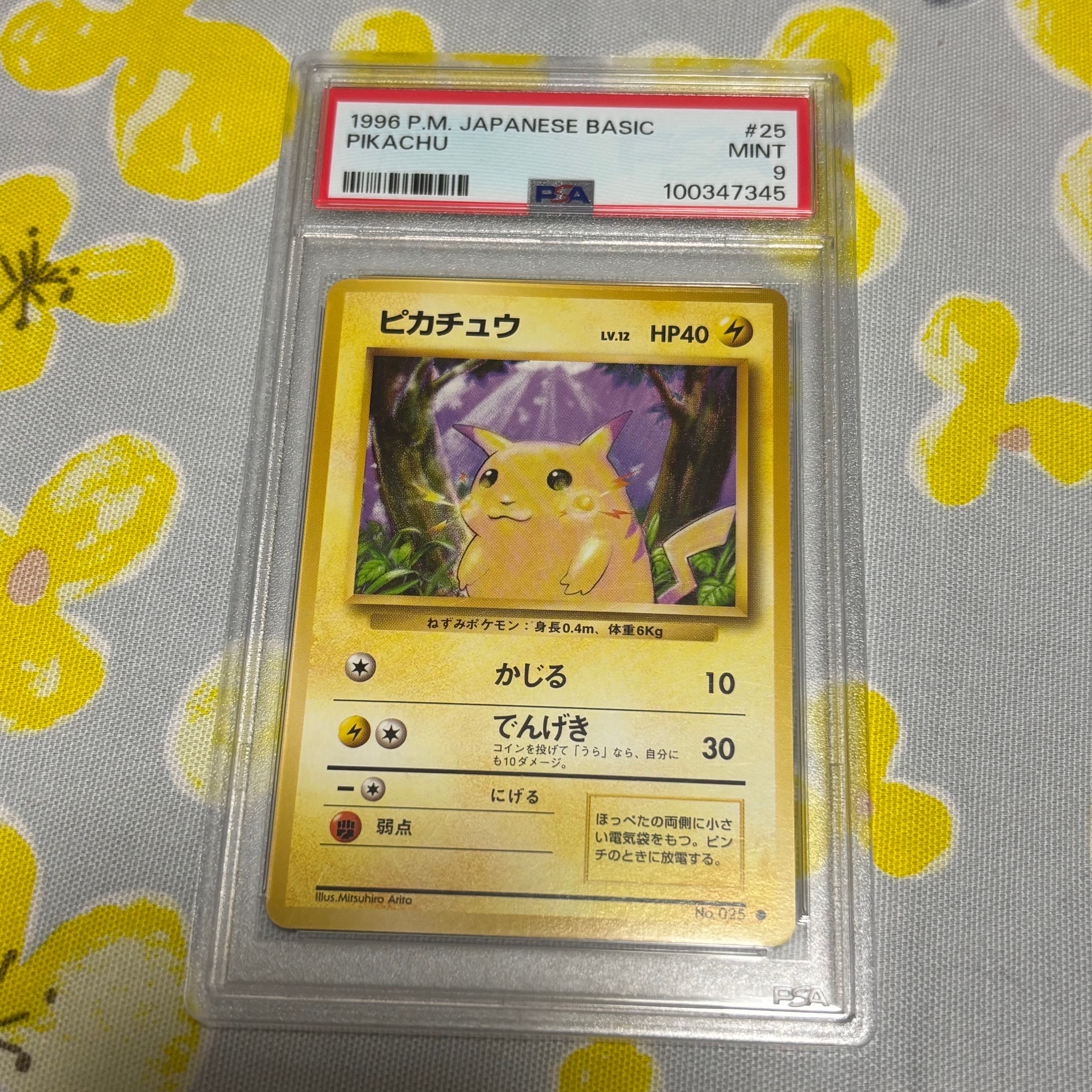 カイリュー GB: 旧裏/プロモ[PMCG-P No.149](プロモーションカード