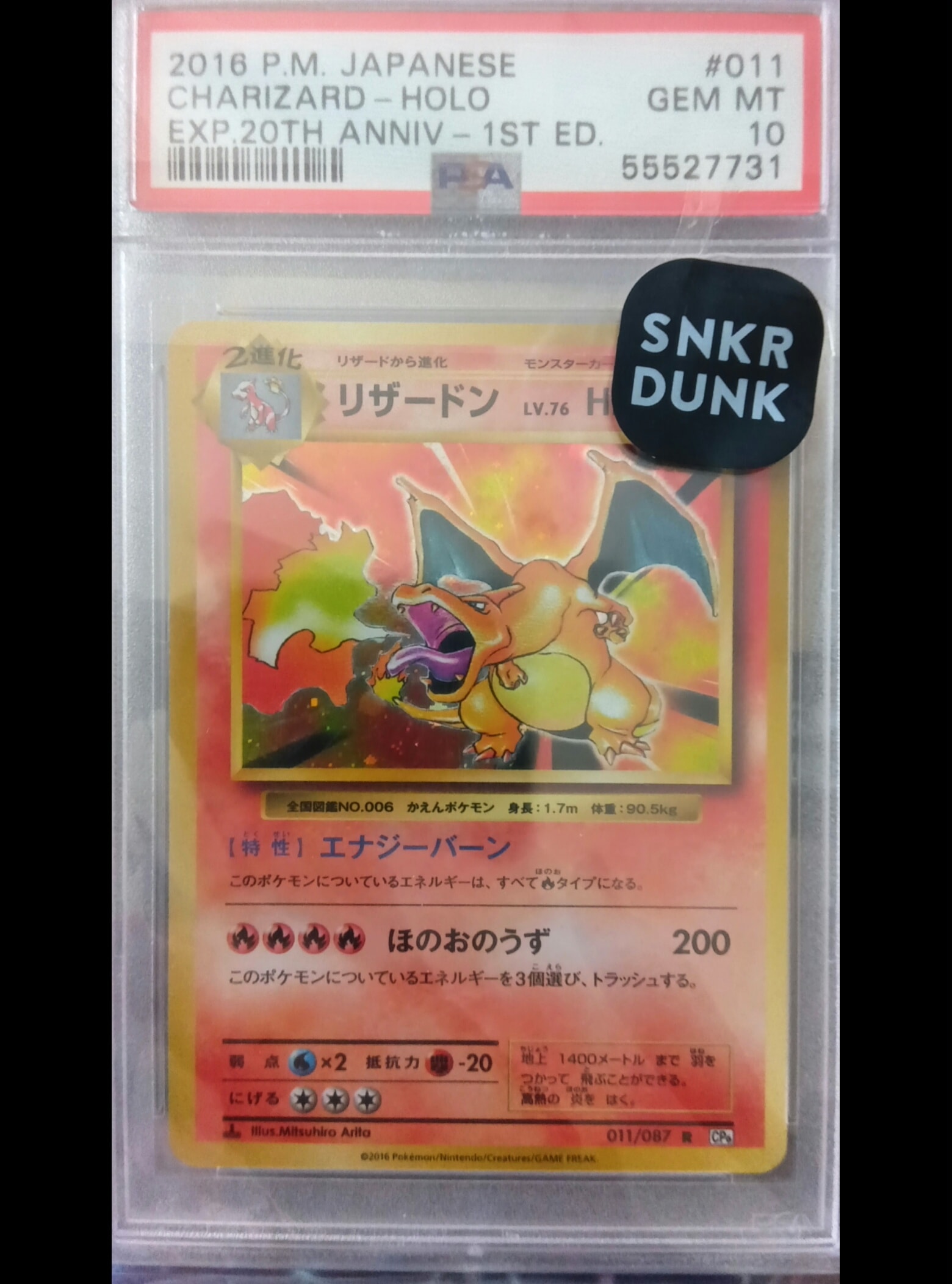 PSA10】ラティオス AR [SV7a 070/064](強化拡張パック「楽園ドラゴーナ