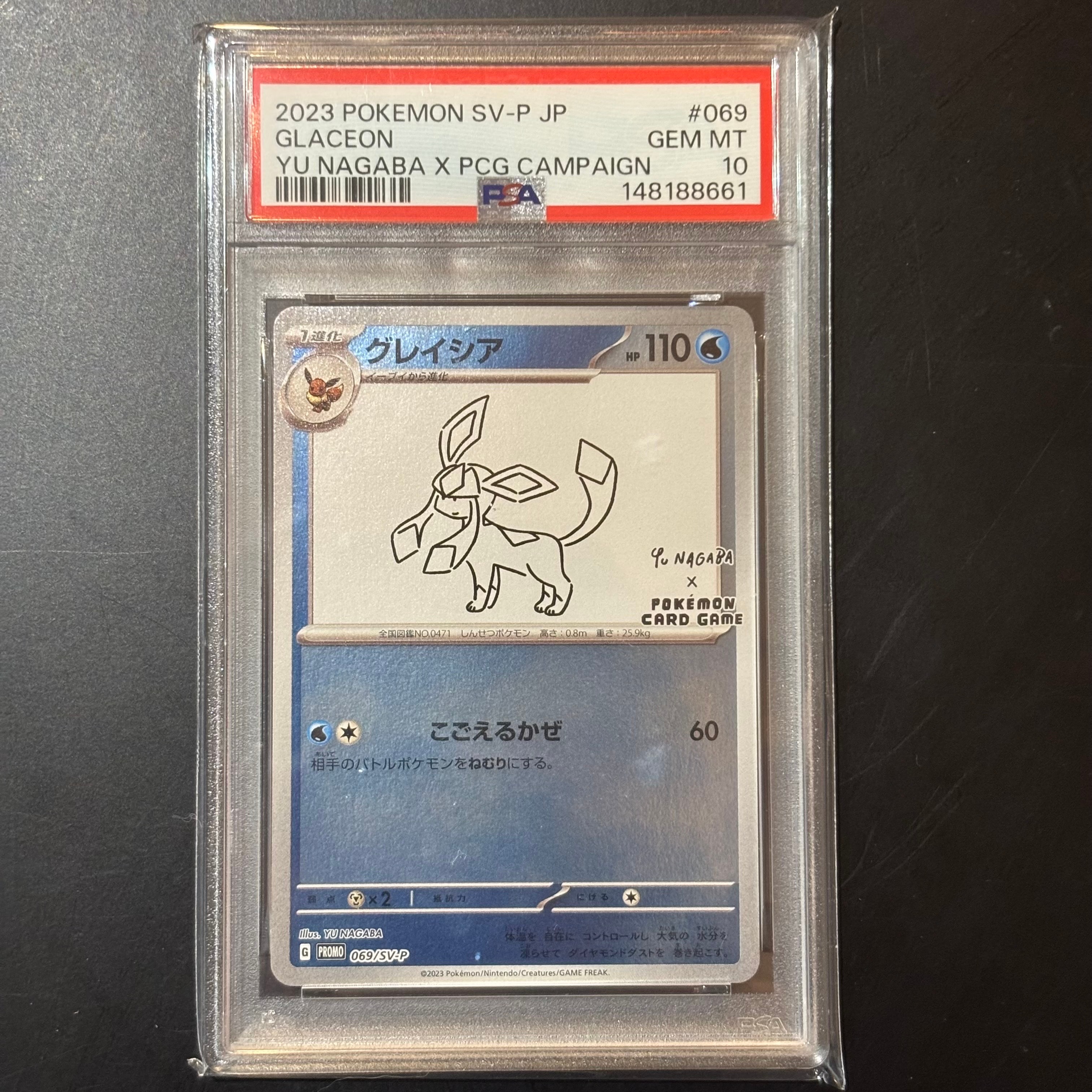 PSA10】グレイシア: プロモ [SV-P 069](「YU NAGABA×ポケモンカード